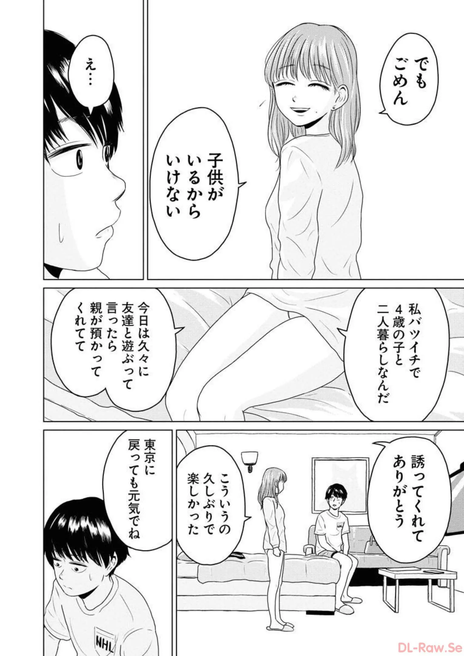 ワンナイト・モーニング - raw - 第22話 - https://jppp.mangajikan.cc/jppp/06071713/4n0ufg5132q.webp