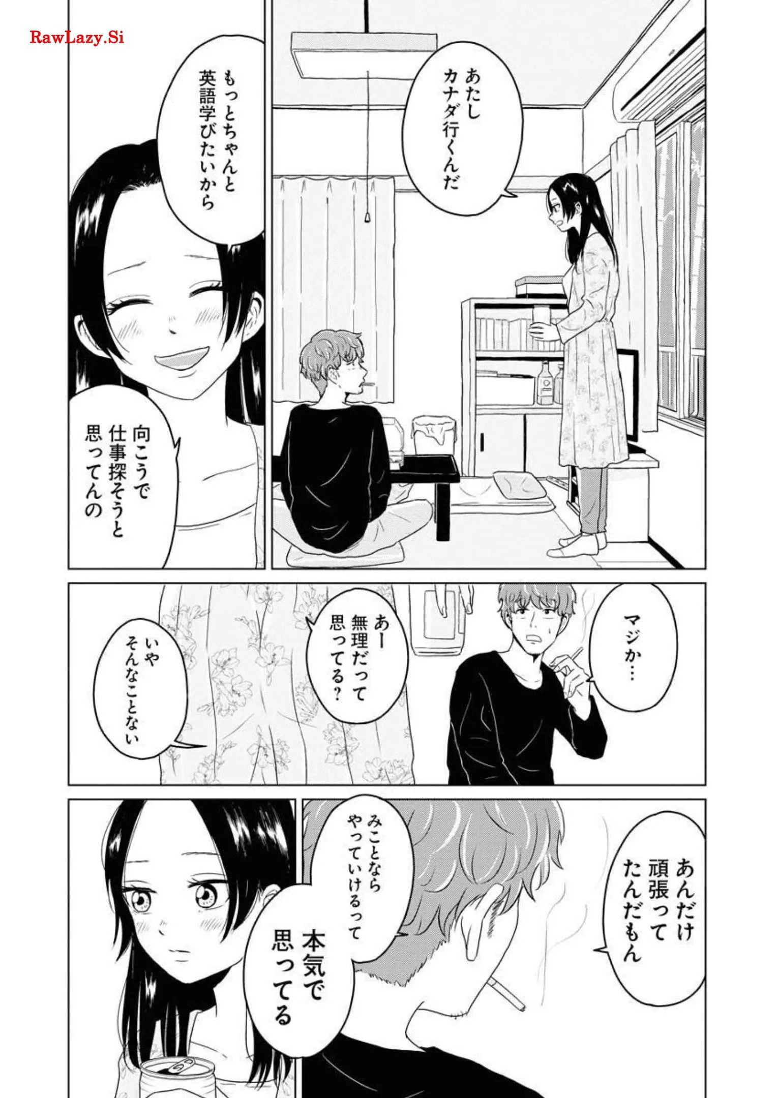 ワンナイト・モーニング - raw - 第19話 - https://jppp.mangajikan.cc/jppp/06071713/5afxocv1djz.webp