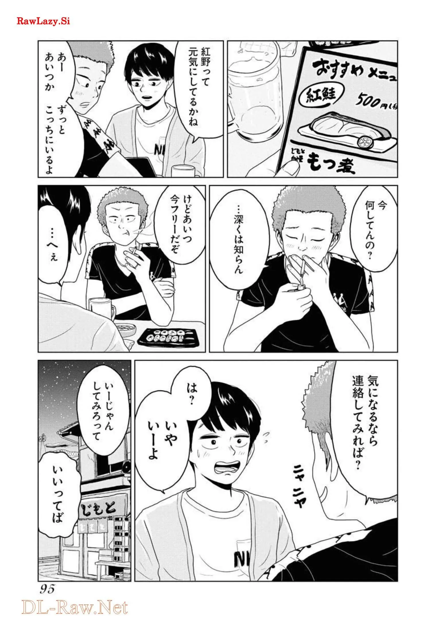 ワンナイト・モーニング - raw - 第22話 - https://jppp.mangajikan.cc/jppp/06071713/5rhud3oheln.webp