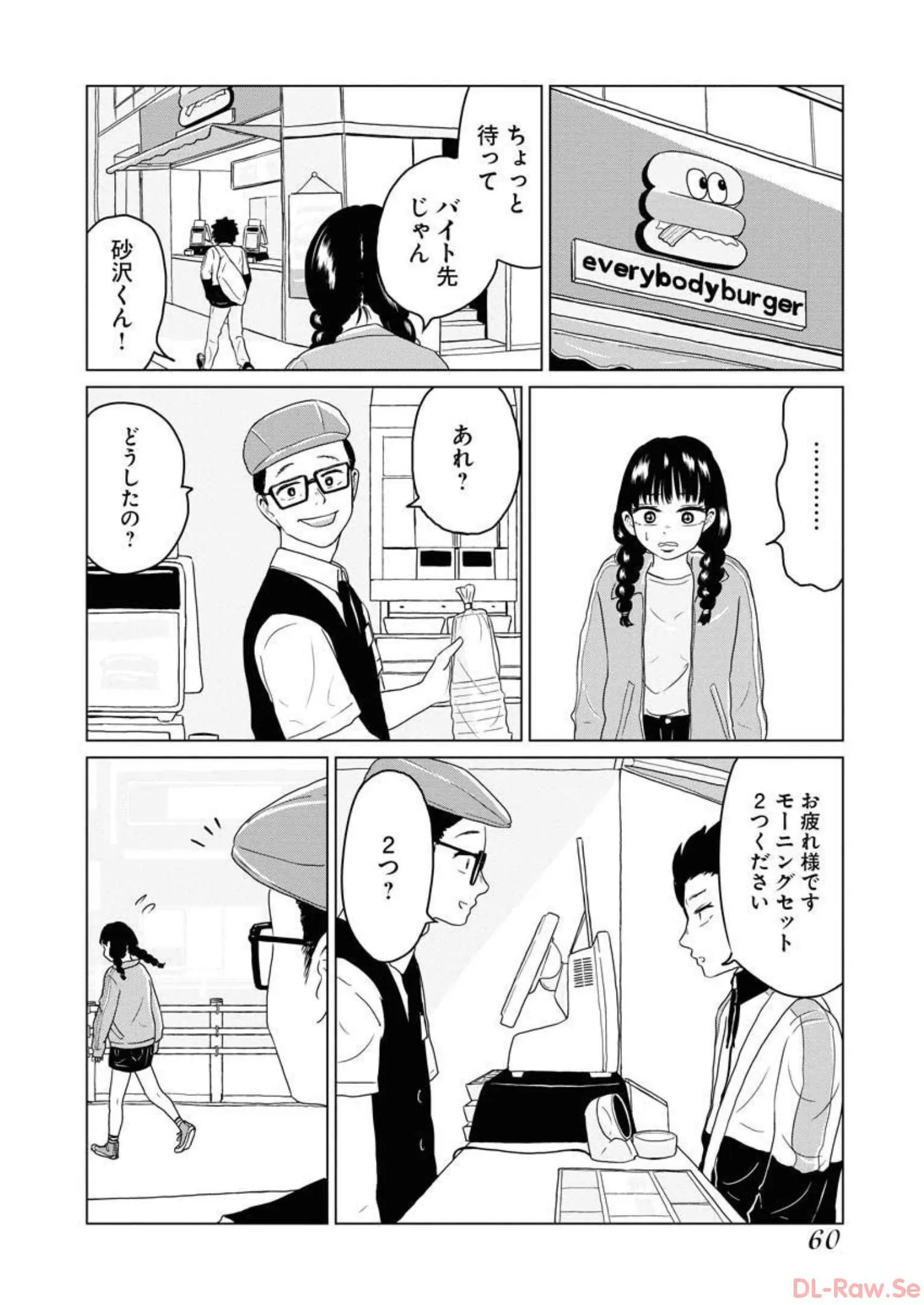 ワンナイト・モーニング - raw - 第20話 - https://jppp.mangajikan.cc/jppp/06071713/abl4idzpmsv.webp