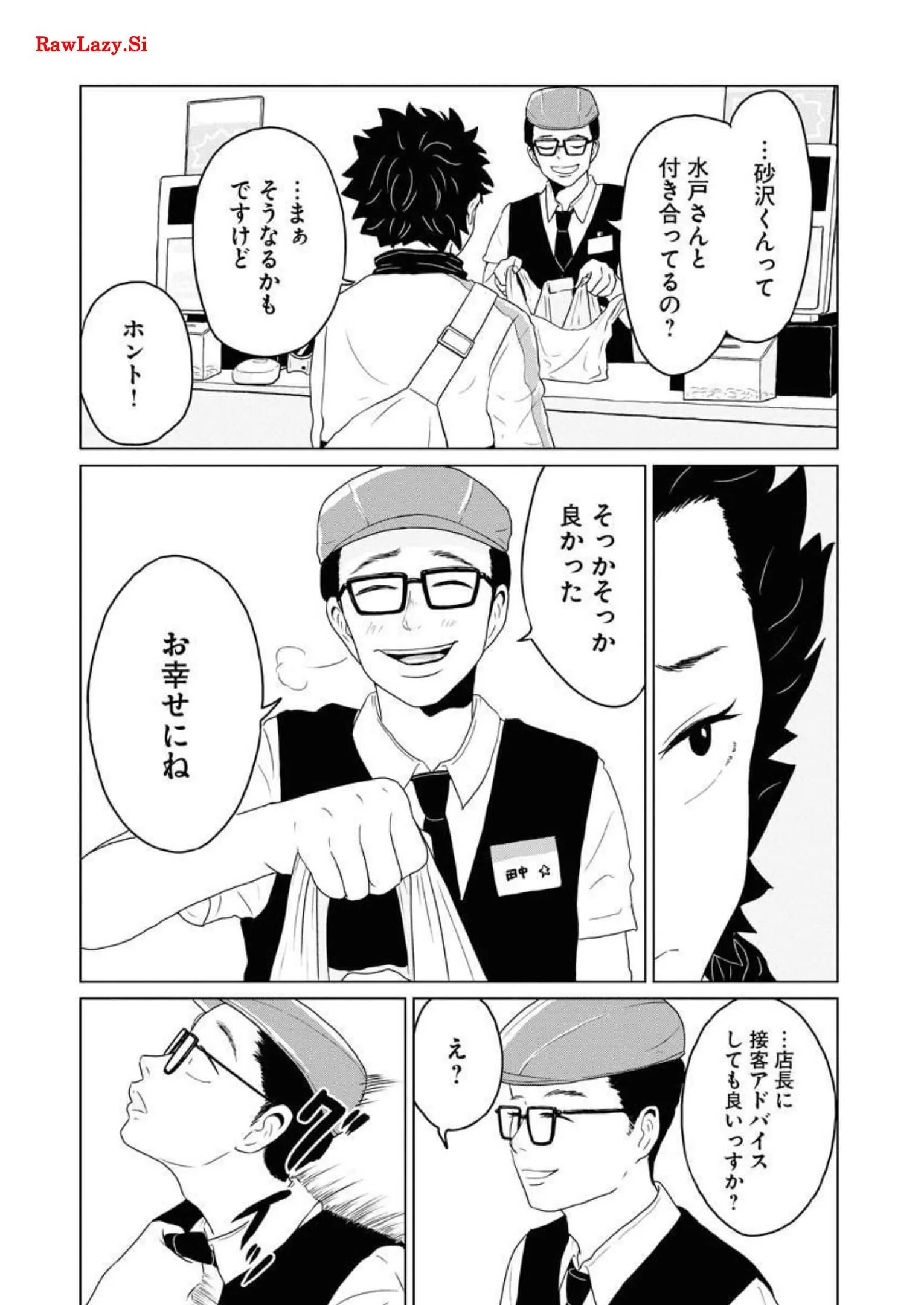 ワンナイト・モーニング - raw - 第20話 - https://jppp.mangajikan.cc/jppp/06071713/ajjqf4stv0i.webp