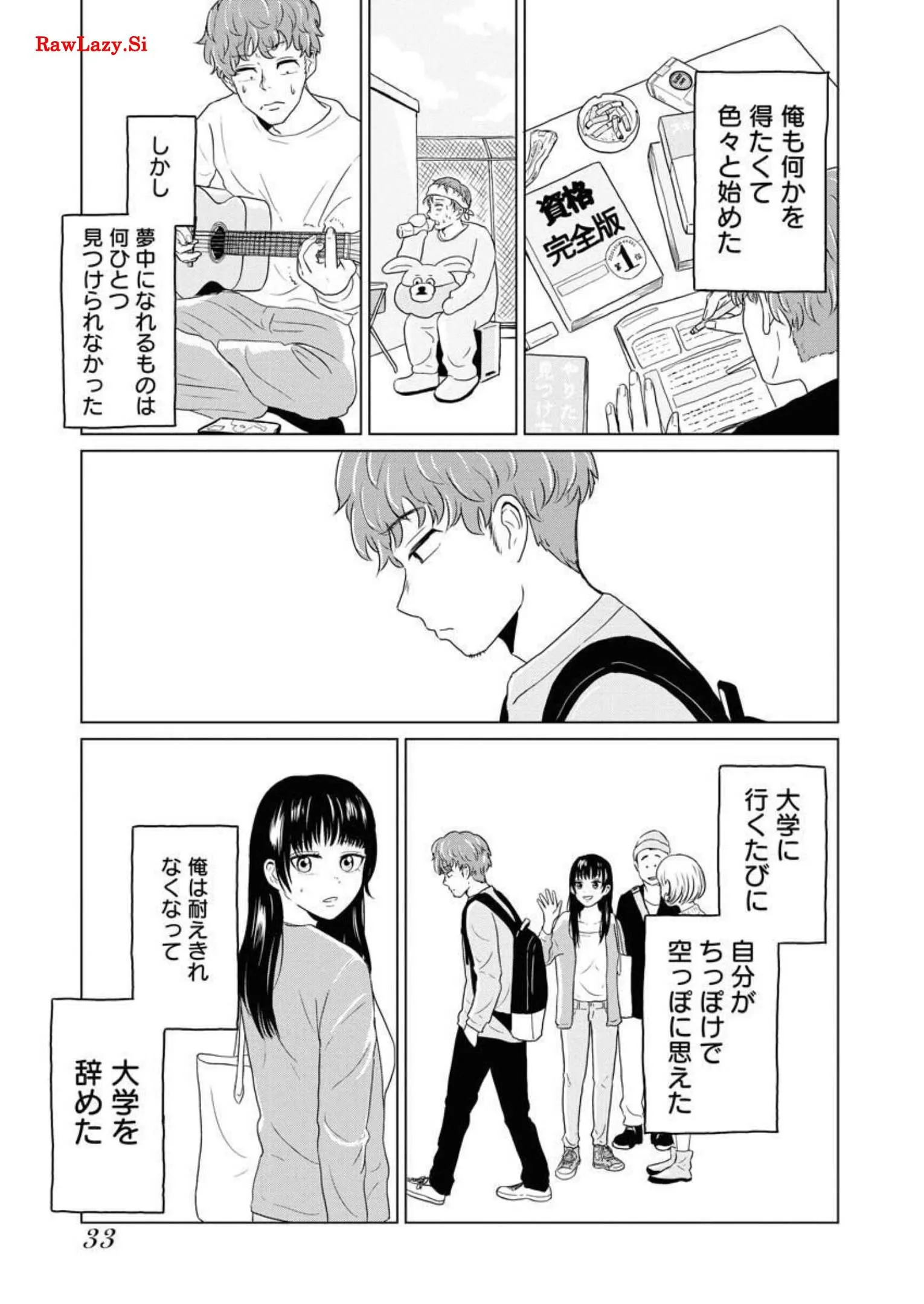 ワンナイト・モーニング - raw - 第19話 - https://jppp.mangajikan.cc/jppp/06071713/crtqkpccob0.webp