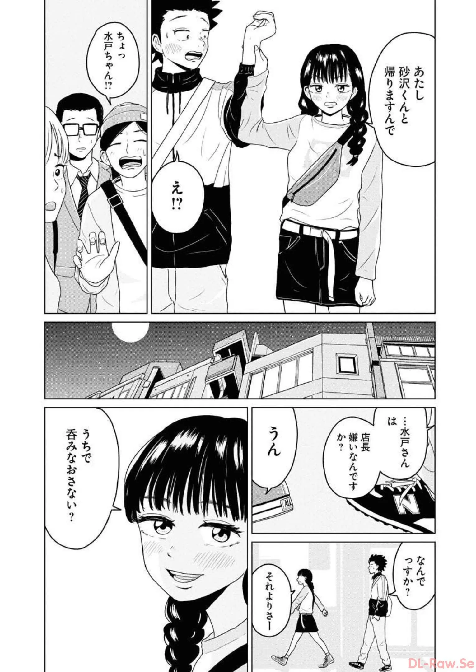 ワンナイト・モーニング - raw - 第20話 - https://jppp.mangajikan.cc/jppp/06071713/d2u0txde1q2.webp