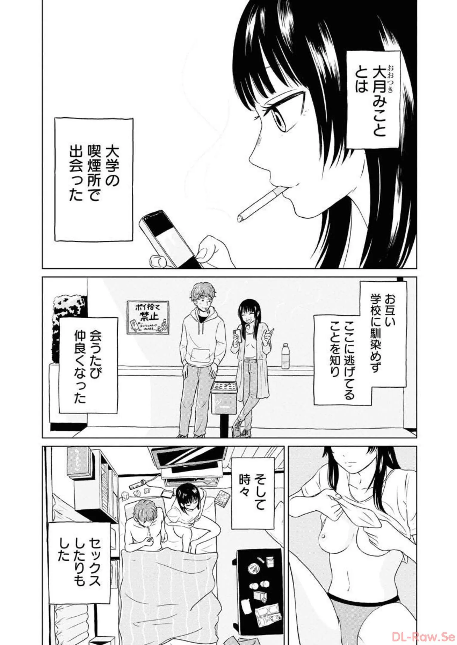 ワンナイト・モーニング - raw - 第19話 - https://jppp.mangajikan.cc/jppp/06071713/dr02rcabzog.webp