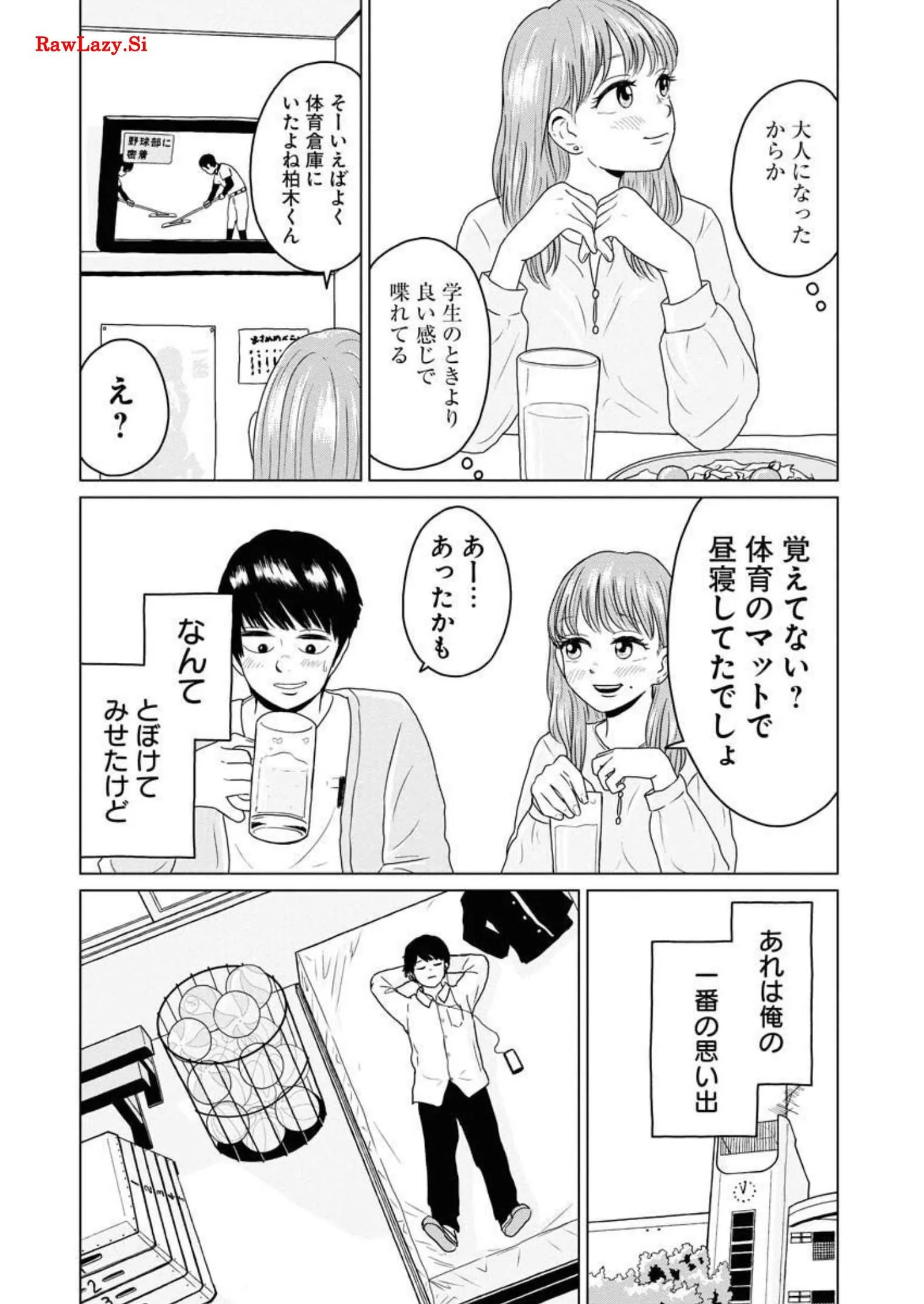ワンナイト・モーニング - raw - 第22話 - https://jppp.mangajikan.cc/jppp/06071713/eze4p3nn1ci.webp