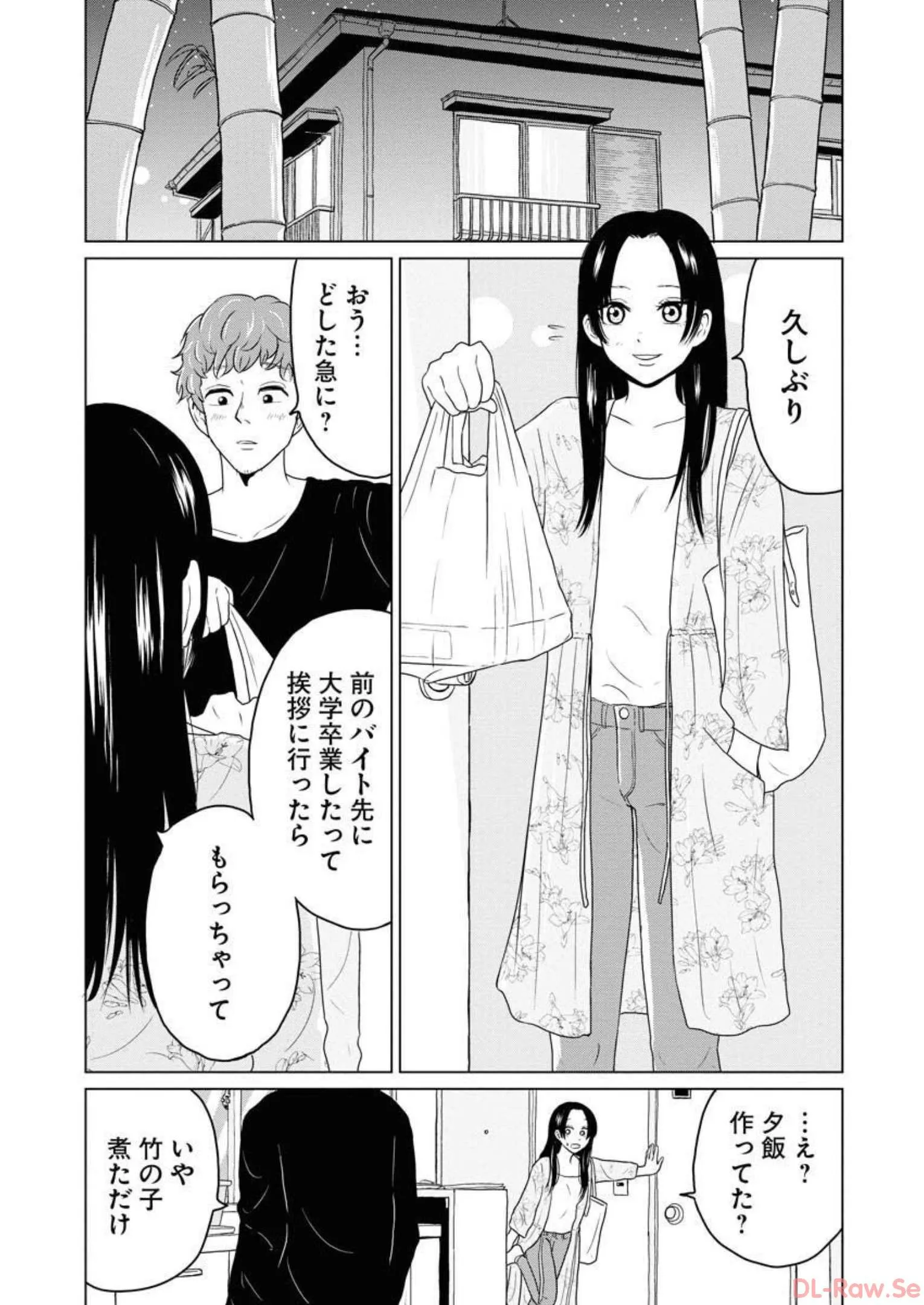 ワンナイト・モーニング - raw - 第19話 - https://jppp.mangajikan.cc/jppp/06071713/ftowom23jfh.webp