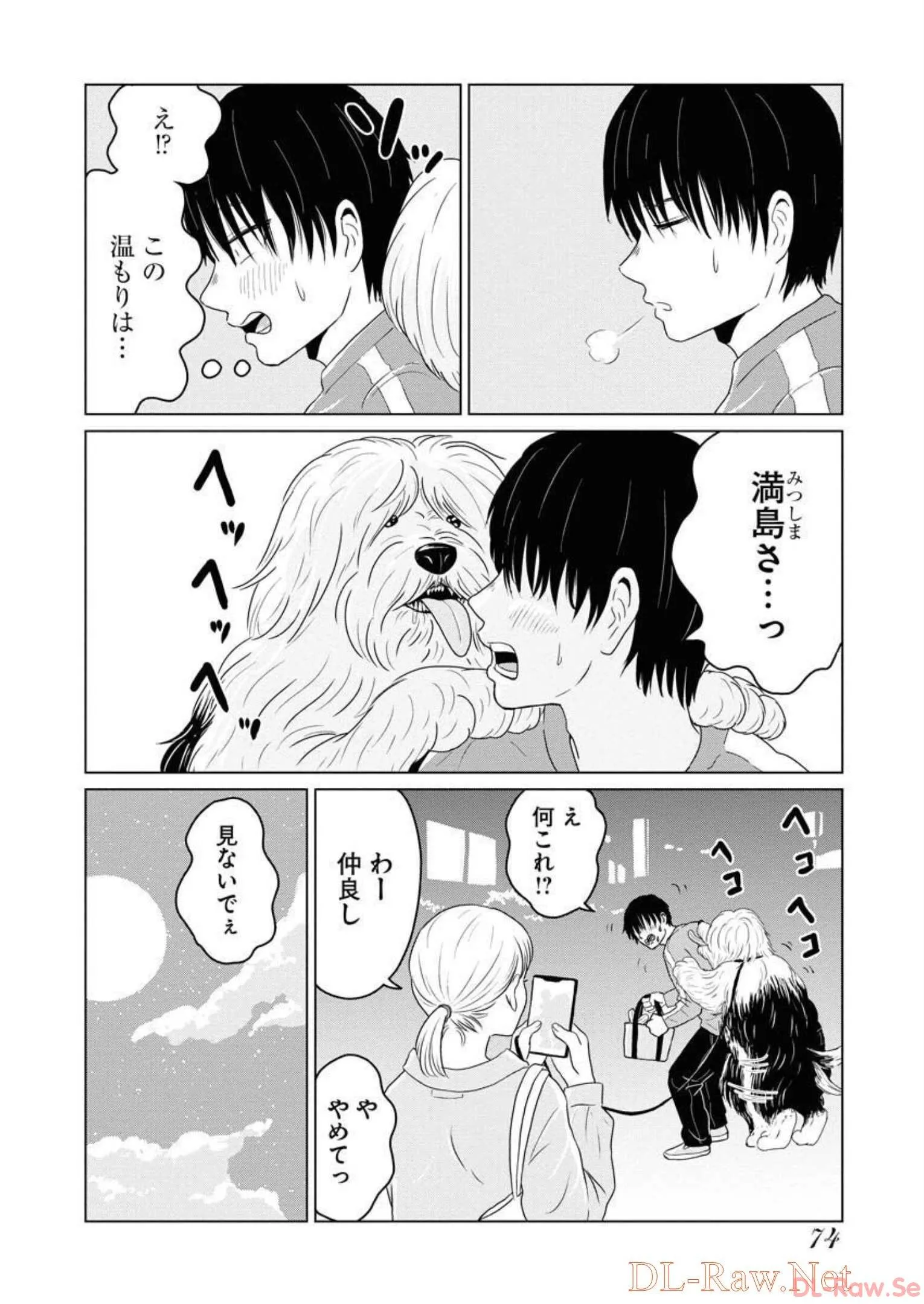 ワンナイト・モーニング - raw - 第21話 - https://jppp.mangajikan.cc/jppp/06071713/g4r1dwo5rtt.webp