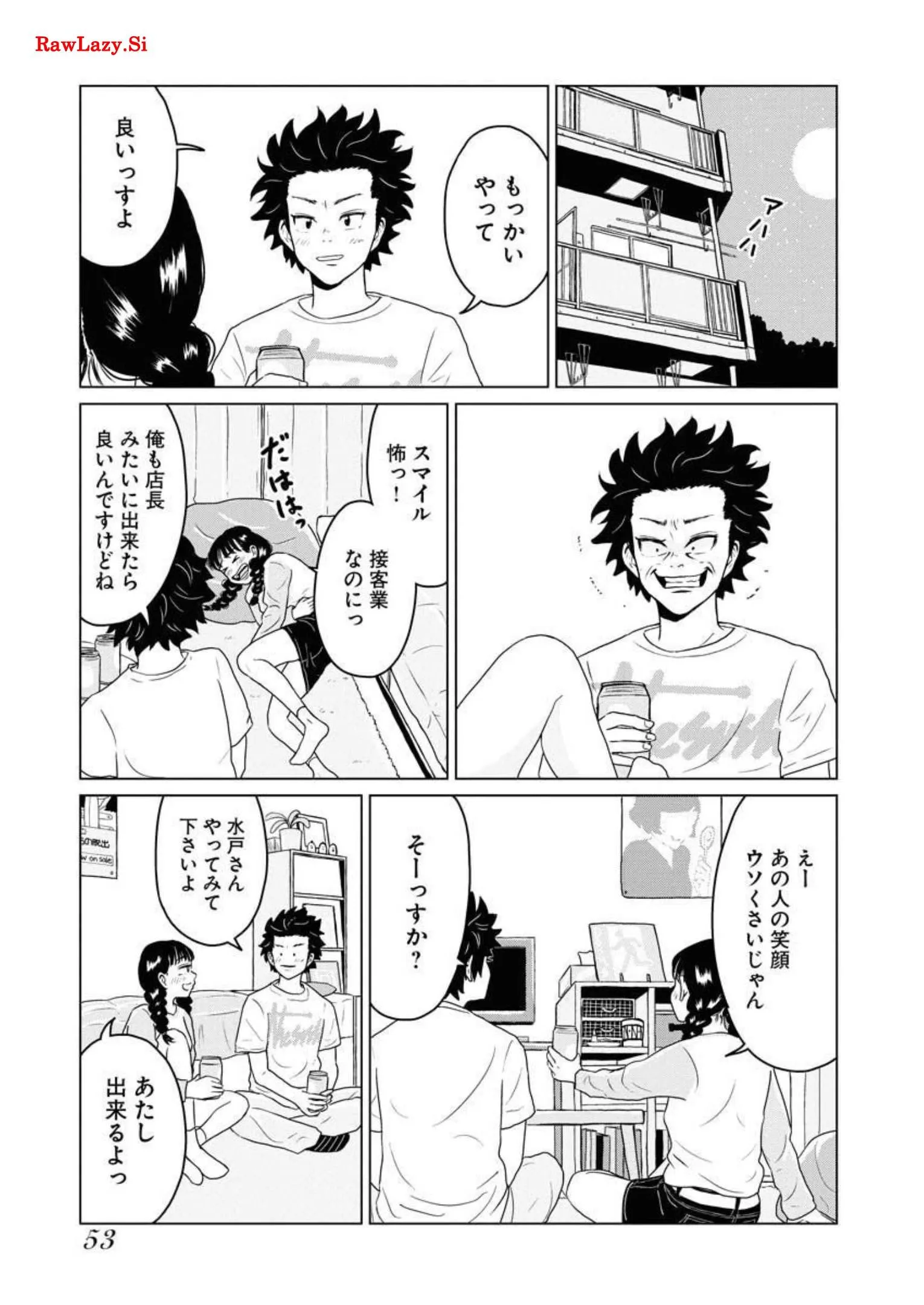 ワンナイト・モーニング - raw - 第20話 - https://jppp.mangajikan.cc/jppp/06071713/gvhkc1hqp0l.webp