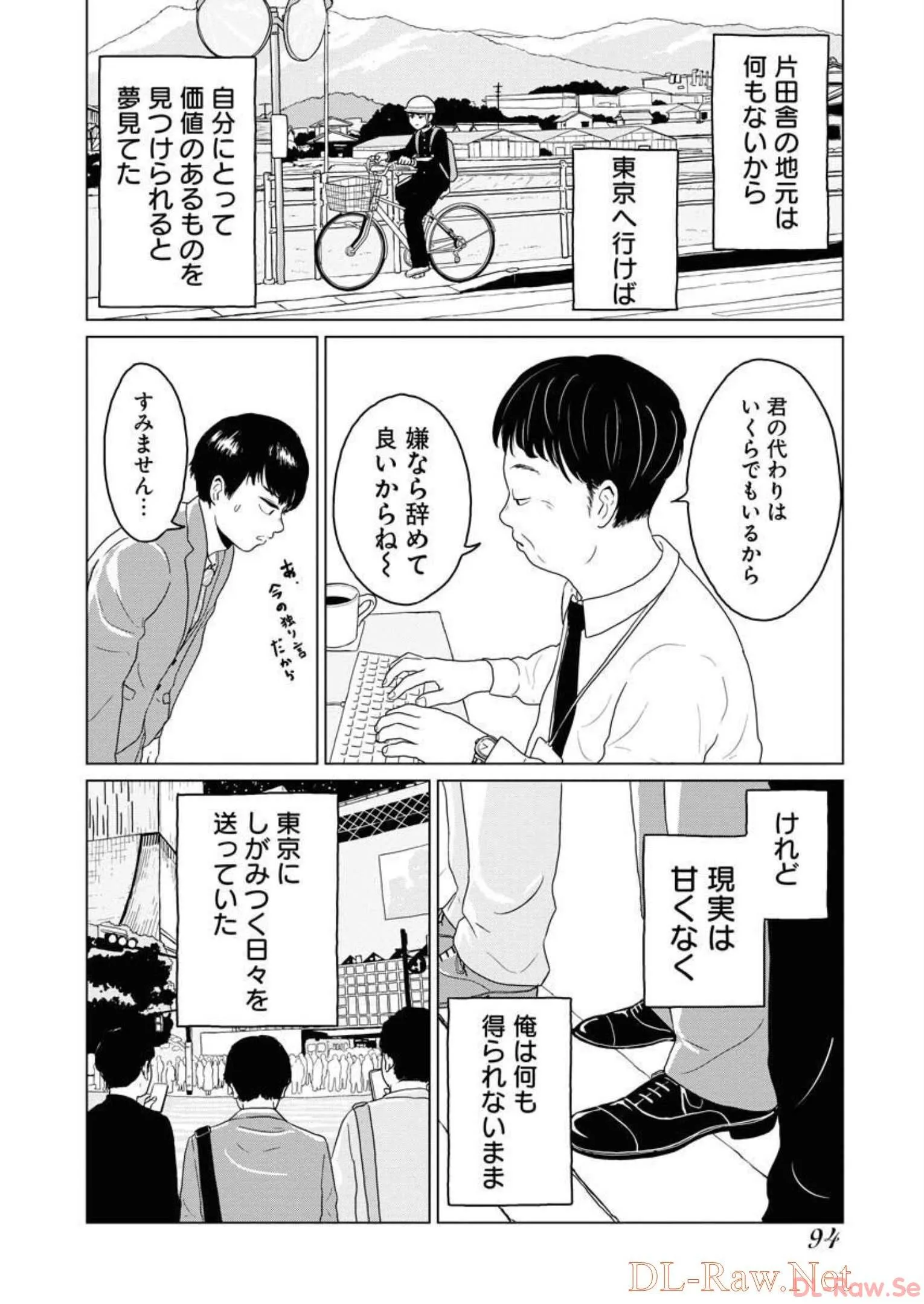 ワンナイト・モーニング - raw - 第22話 - https://jppp.mangajikan.cc/jppp/06071713/hzq2quke33o.webp
