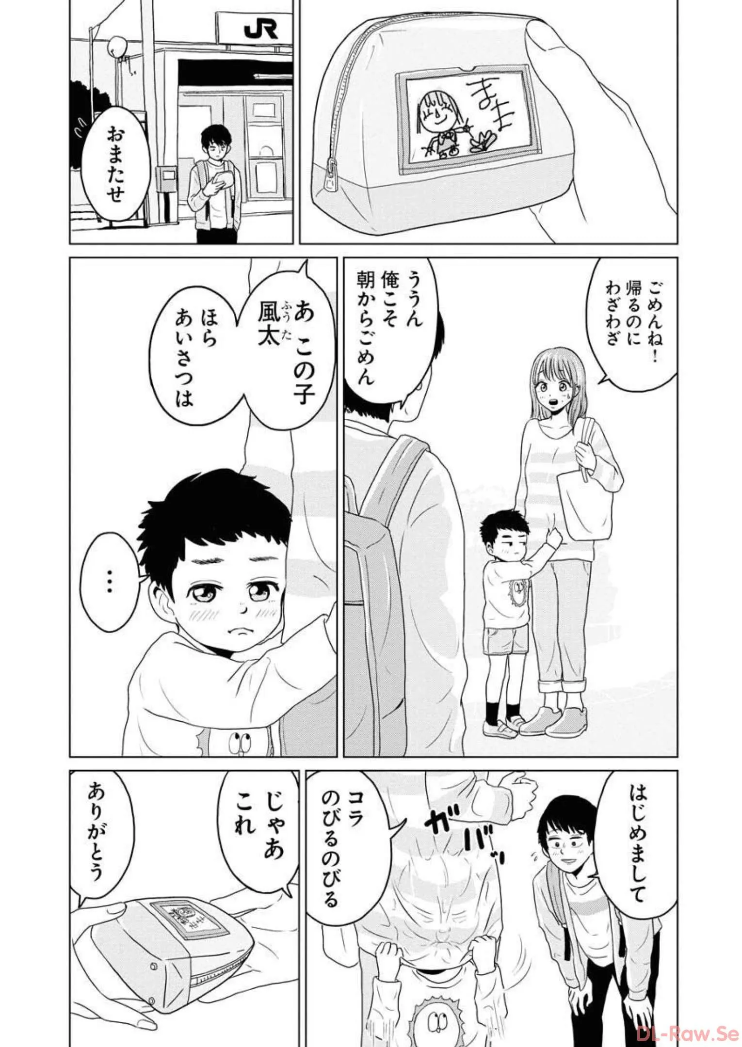 ワンナイト・モーニング - raw - 第22話 - https://jppp.mangajikan.cc/jppp/06071713/j5bdbe151im.webp