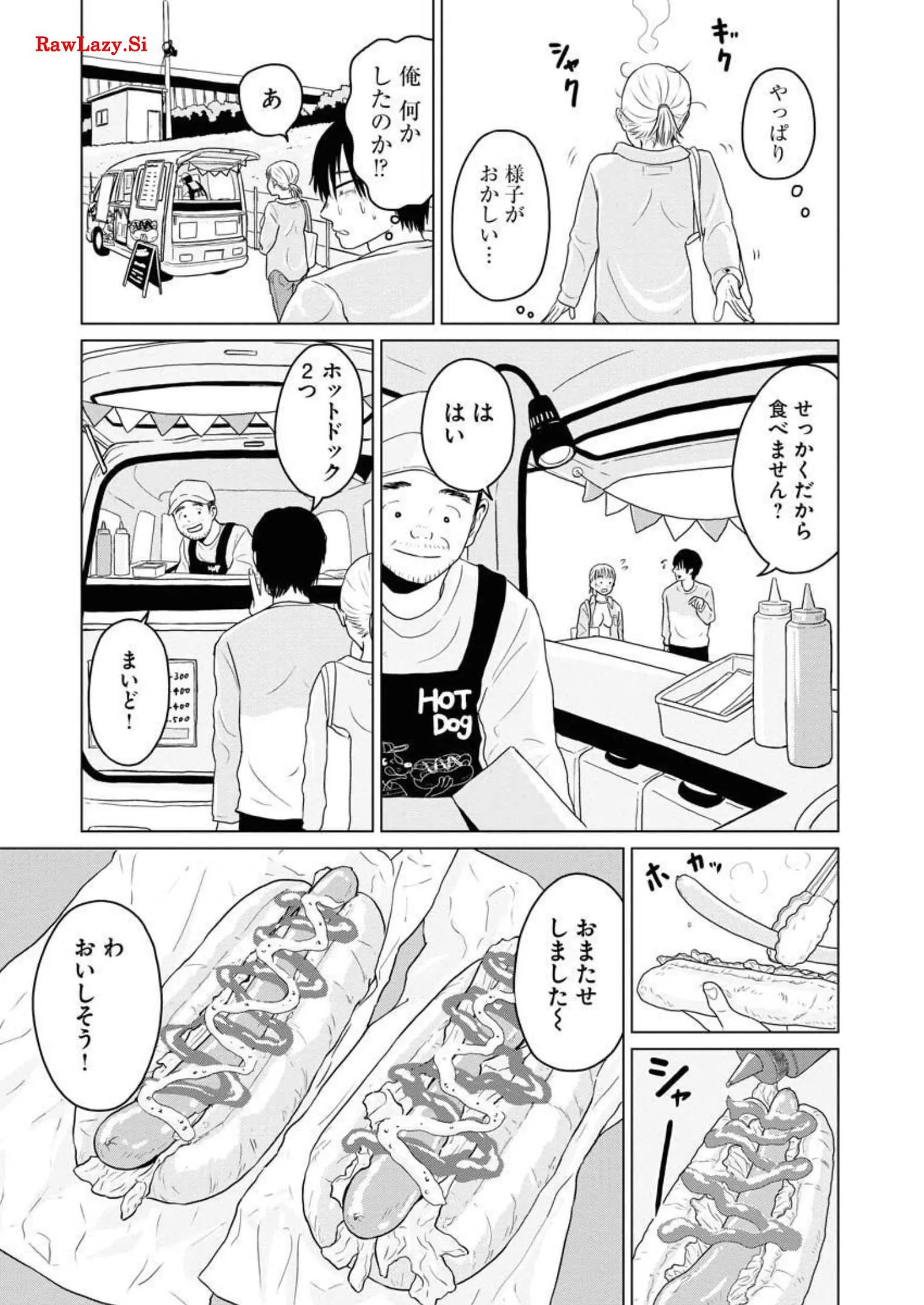 ワンナイト・モーニング - raw - 第21話 - https://jppp.mangajikan.cc/jppp/06071713/j5fuhgdixe2.webp