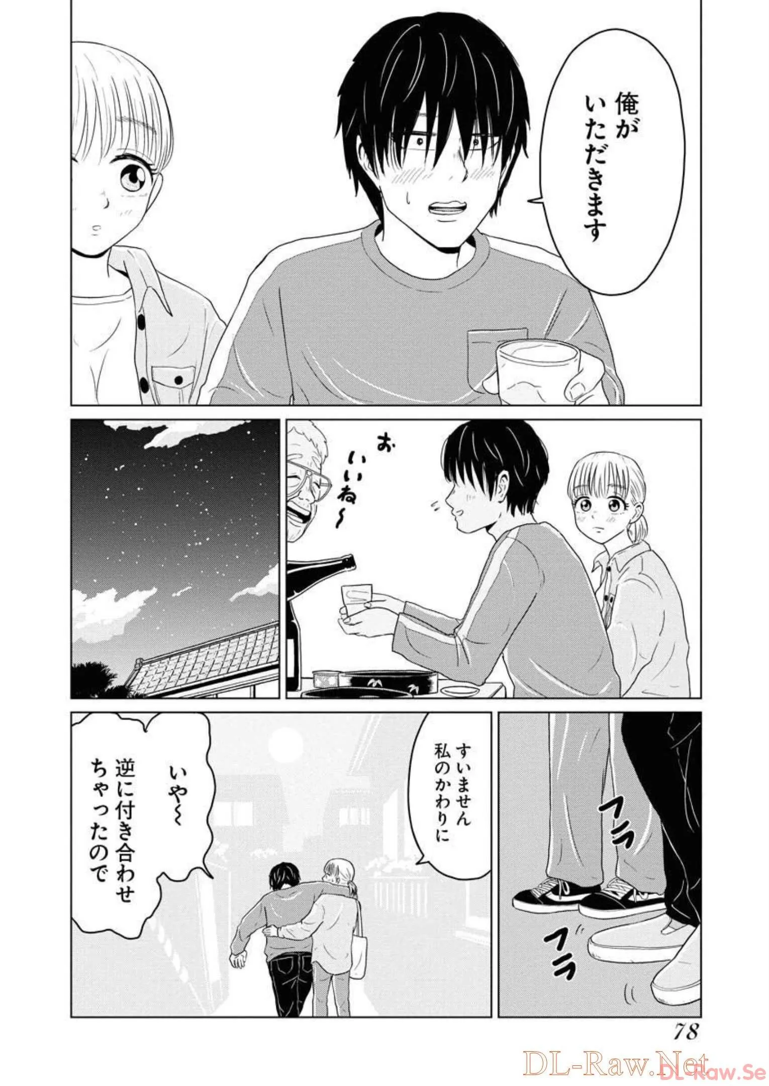 ワンナイト・モーニング - raw - 第21話 - https://jppp.mangajikan.cc/jppp/06071713/jkragz5rfmx.webp