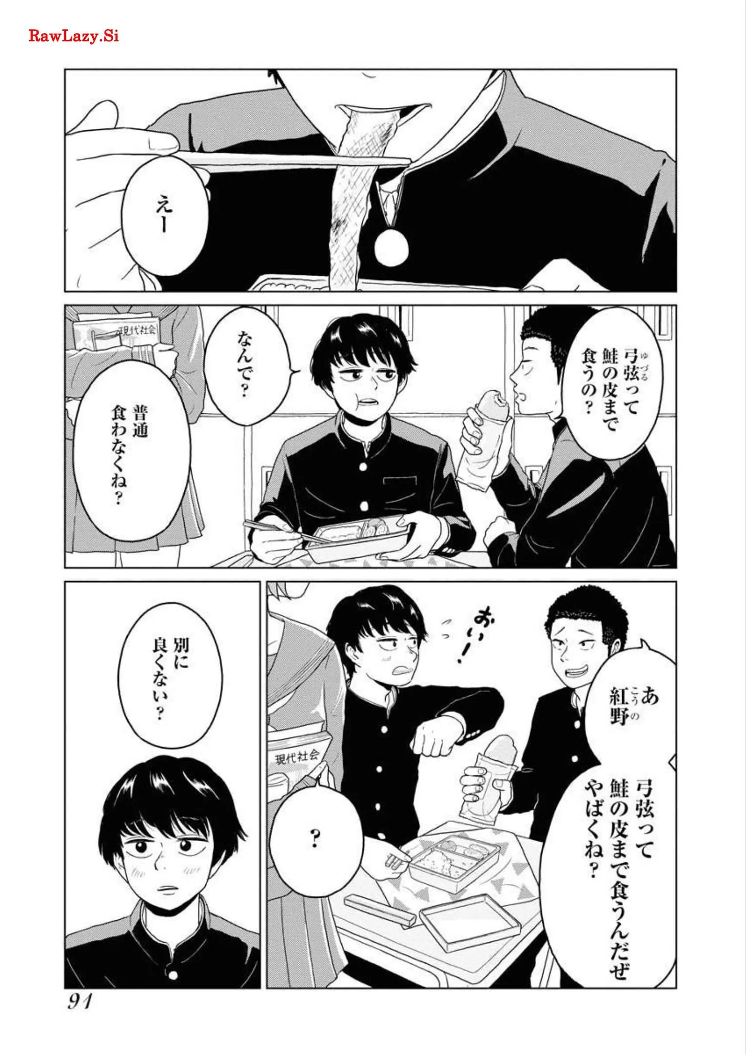 ワンナイト・モーニング - raw - 第22話 - https://jppp.mangajikan.cc/jppp/06071713/jptxwbo14uw.webp