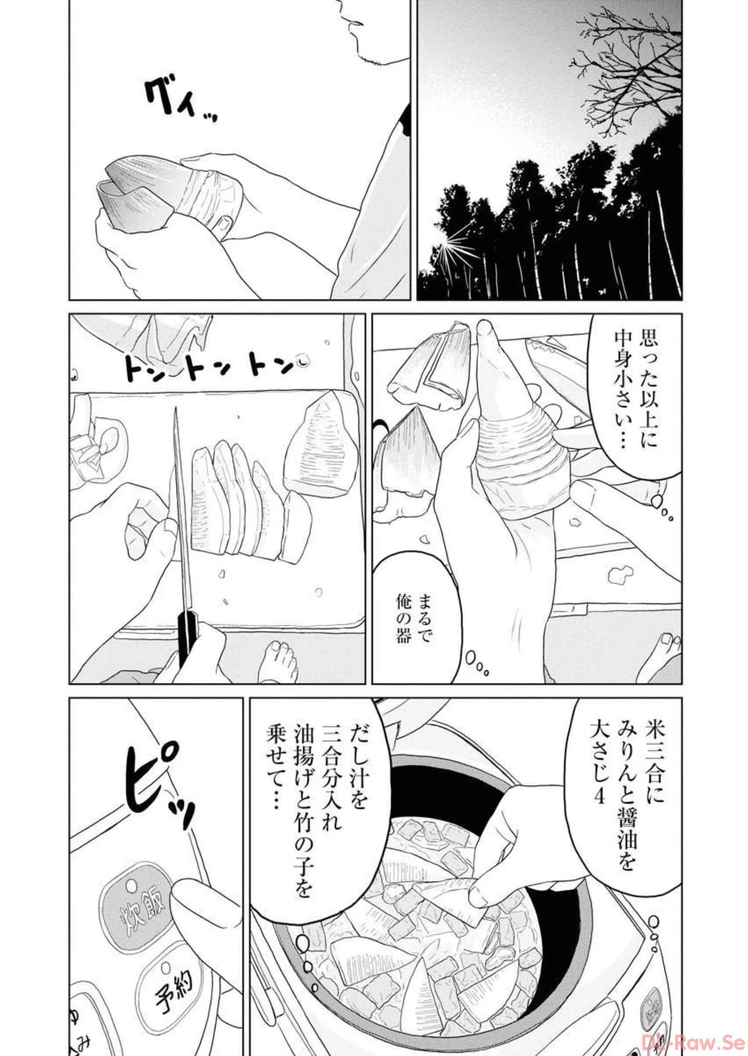 ワンナイト・モーニング - raw - 第19話 - https://jppp.mangajikan.cc/jppp/06071713/kjsdi0zu3ut.webp