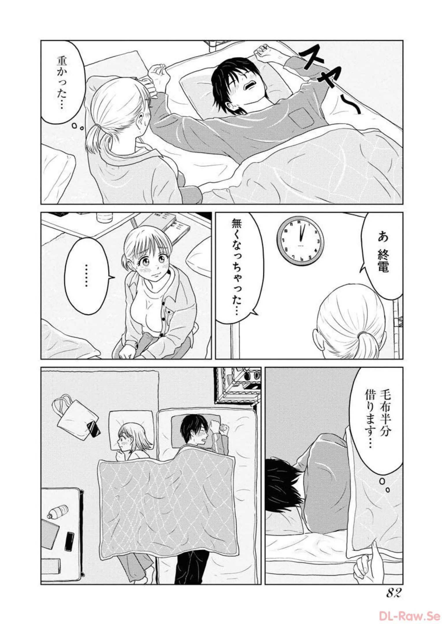 ワンナイト・モーニング - raw - 第21話 - https://jppp.mangajikan.cc/jppp/06071713/kmv4gi5asyr.webp