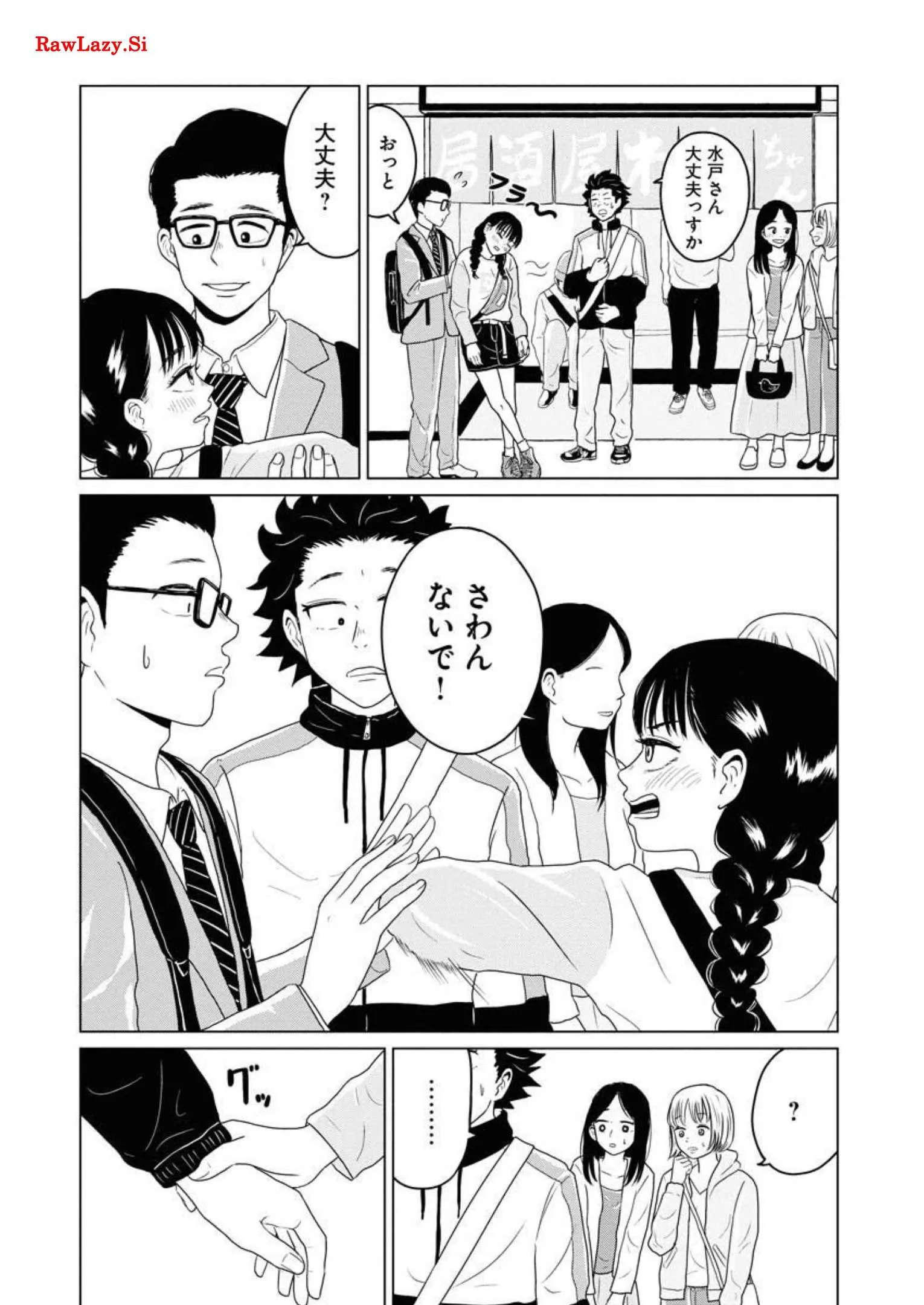 ワンナイト・モーニング - raw - 第20話 - https://jppp.mangajikan.cc/jppp/06071713/lcjvkcnqml5.webp