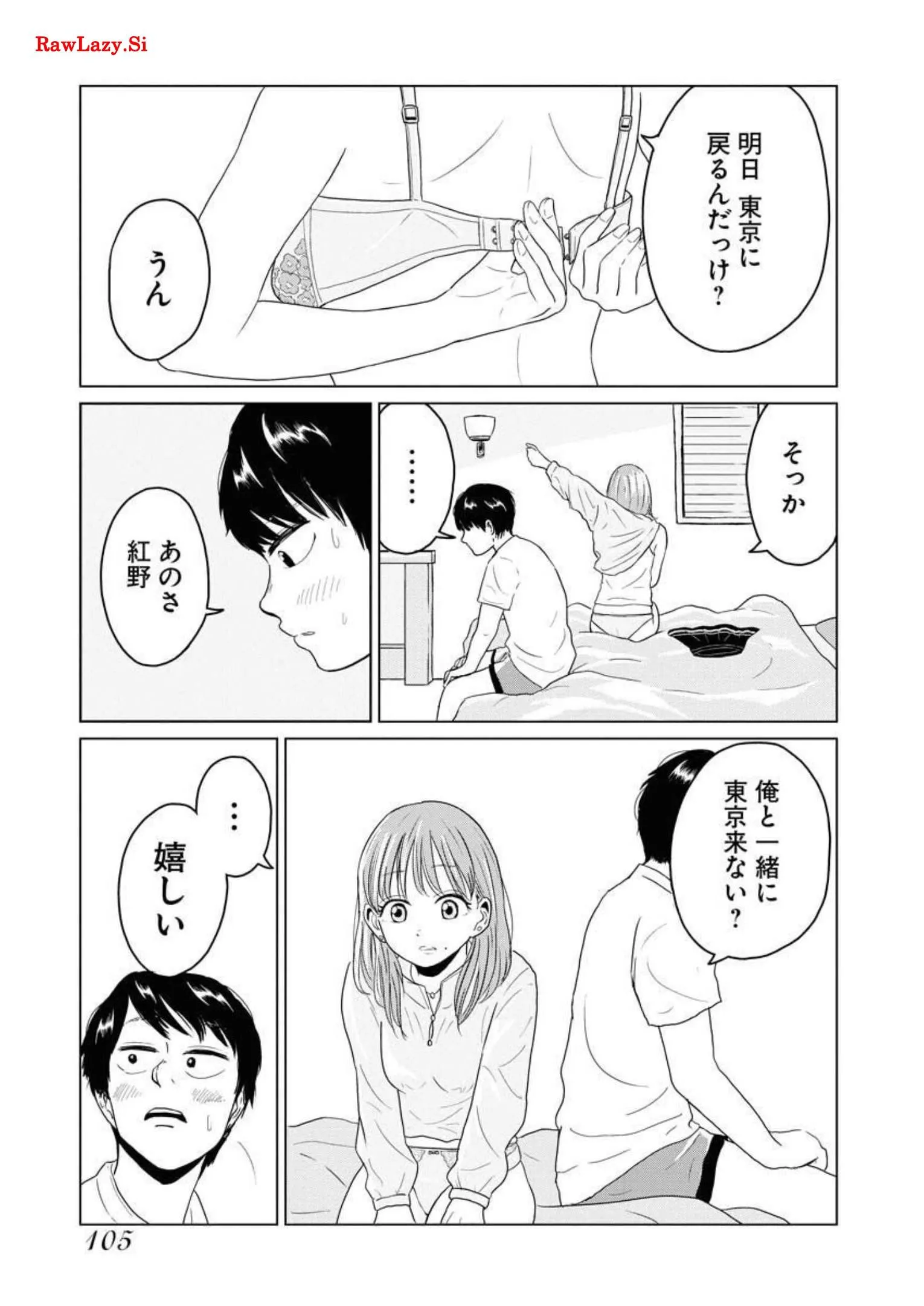 ワンナイト・モーニング - raw - 第22話 - https://jppp.mangajikan.cc/jppp/06071713/lks1r4sgf0h.webp