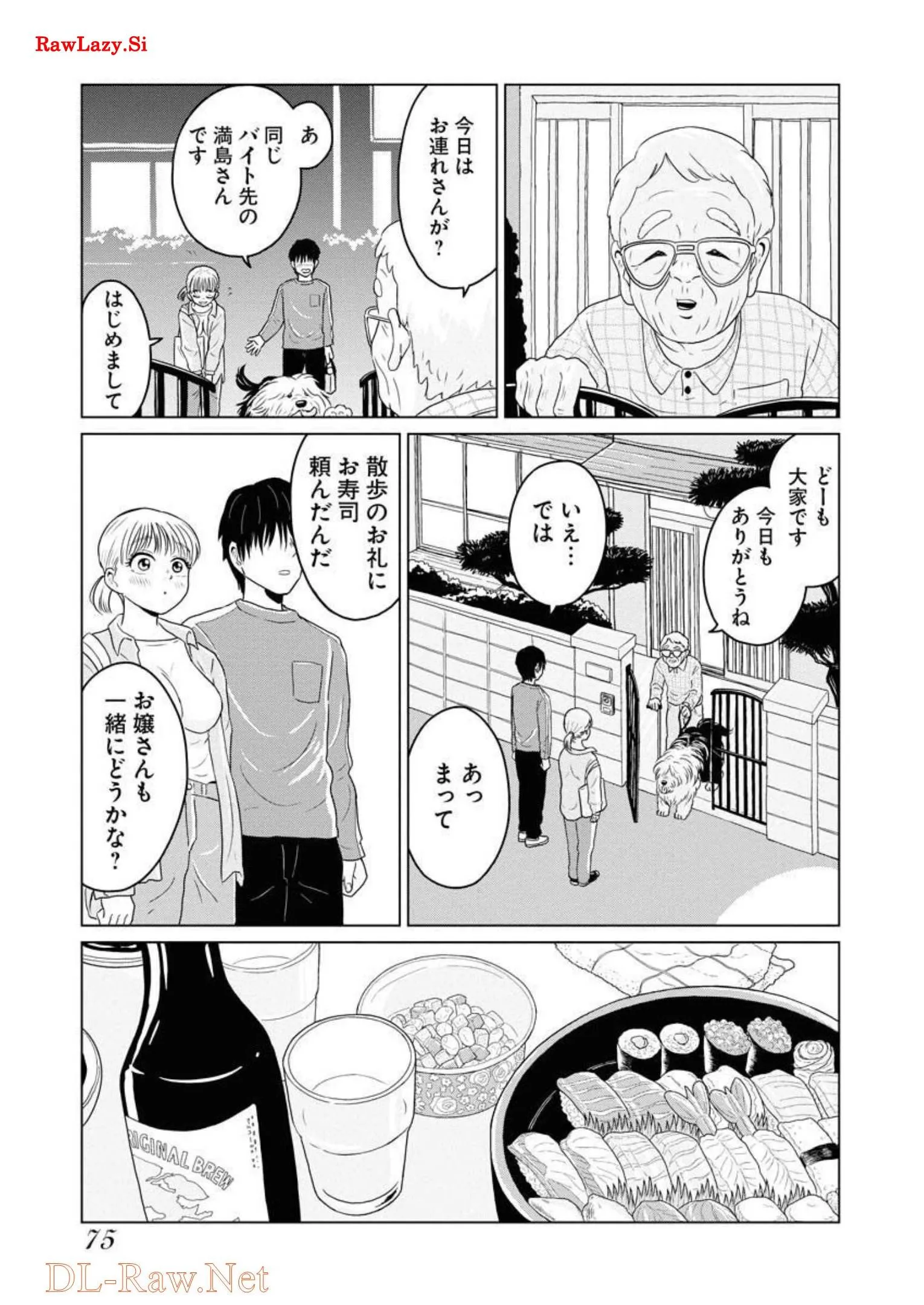 ワンナイト・モーニング - raw - 第21話 - https://jppp.mangajikan.cc/jppp/06071713/mvxmf1kjlts.webp