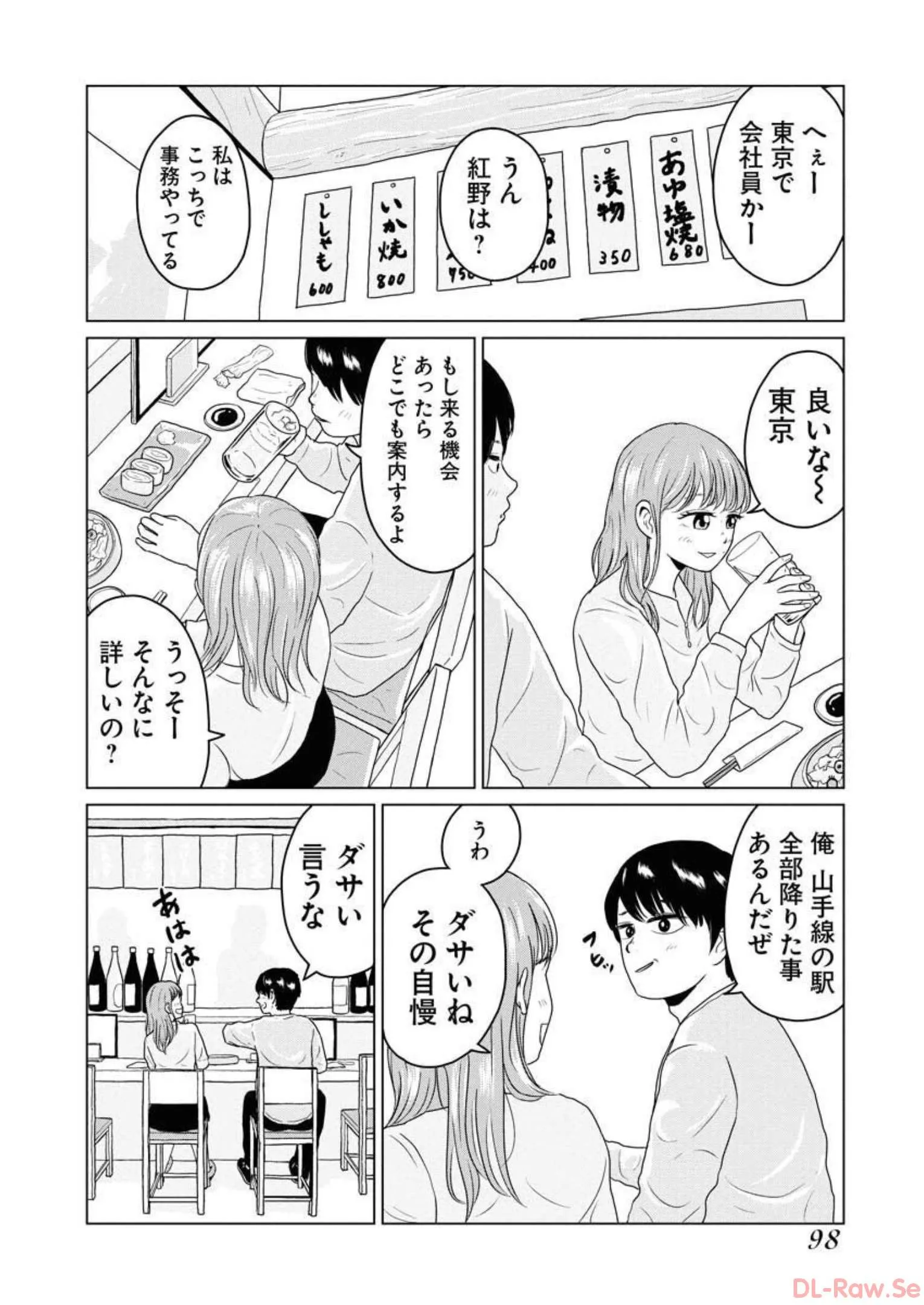 ワンナイト・モーニング - raw - 第22話 - https://jppp.mangajikan.cc/jppp/06071713/mx25pkmmurf.webp