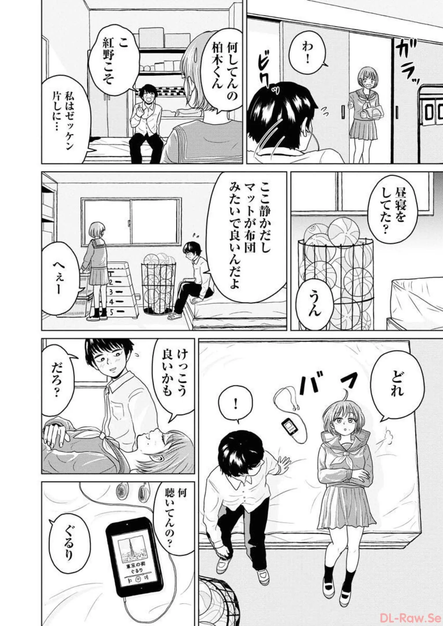 ワンナイト・モーニング - raw - 第22話 - https://jppp.mangajikan.cc/jppp/06071713/nqkzrhmzhtc.webp