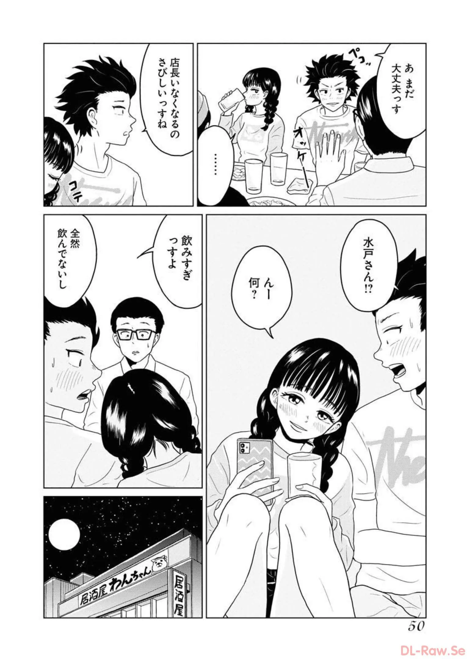 ワンナイト・モーニング - raw - 第20話 - https://jppp.mangajikan.cc/jppp/06071713/oj1rzvuqwnq.webp