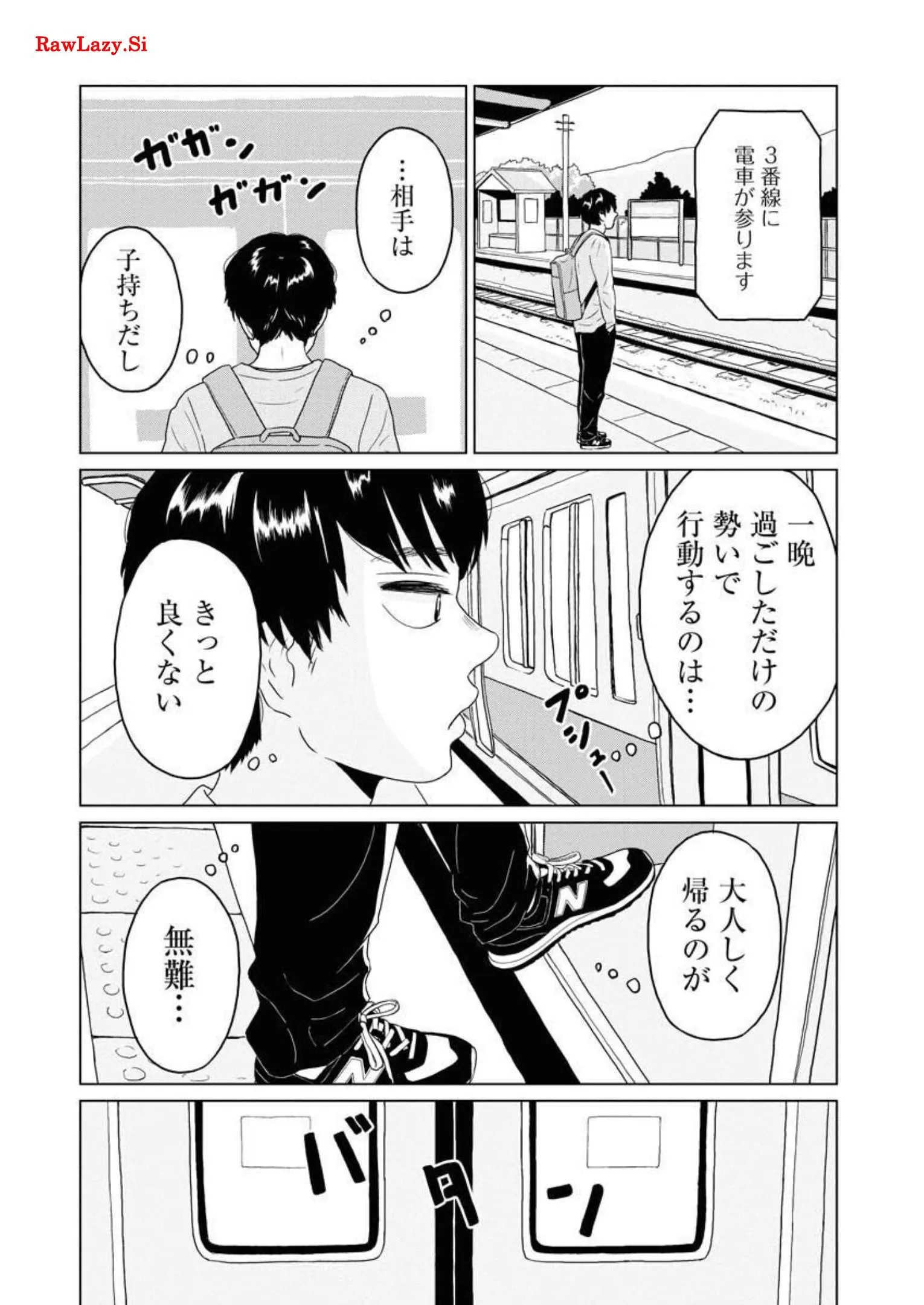ワンナイト・モーニング - raw - 第22話 - https://jppp.mangajikan.cc/jppp/06071713/ovko3nlt250.webp