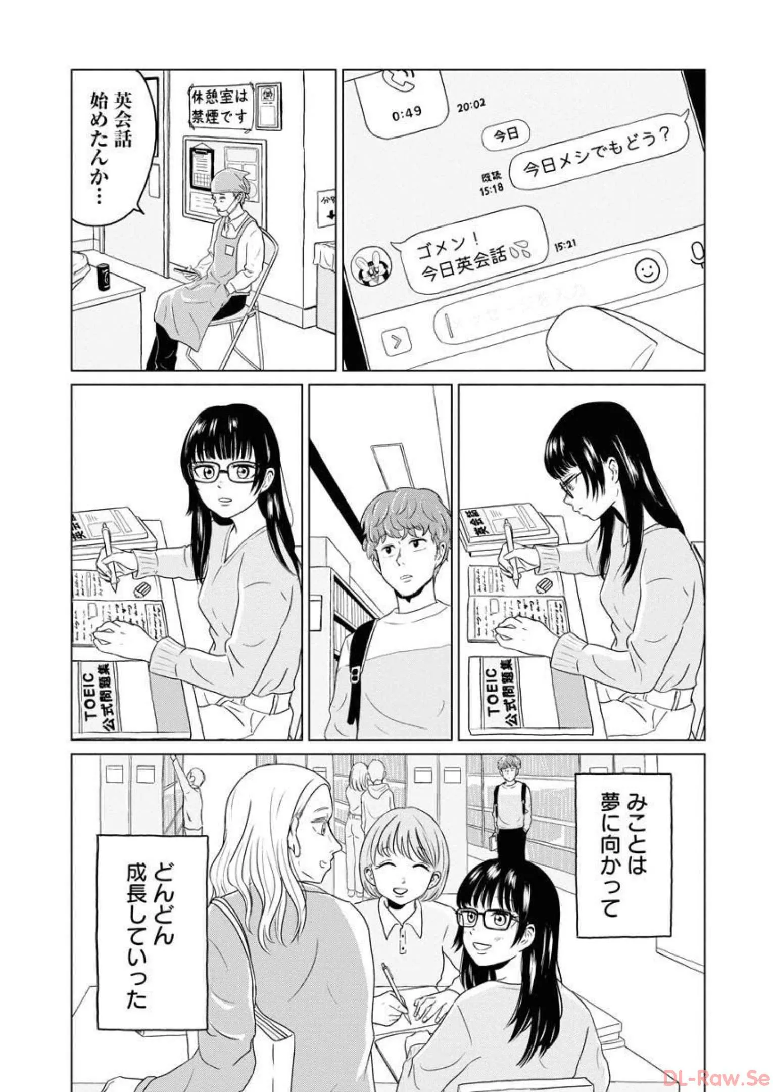 ワンナイト・モーニング - raw - 第19話 - https://jppp.mangajikan.cc/jppp/06071713/rdi5ssb2fc3.webp