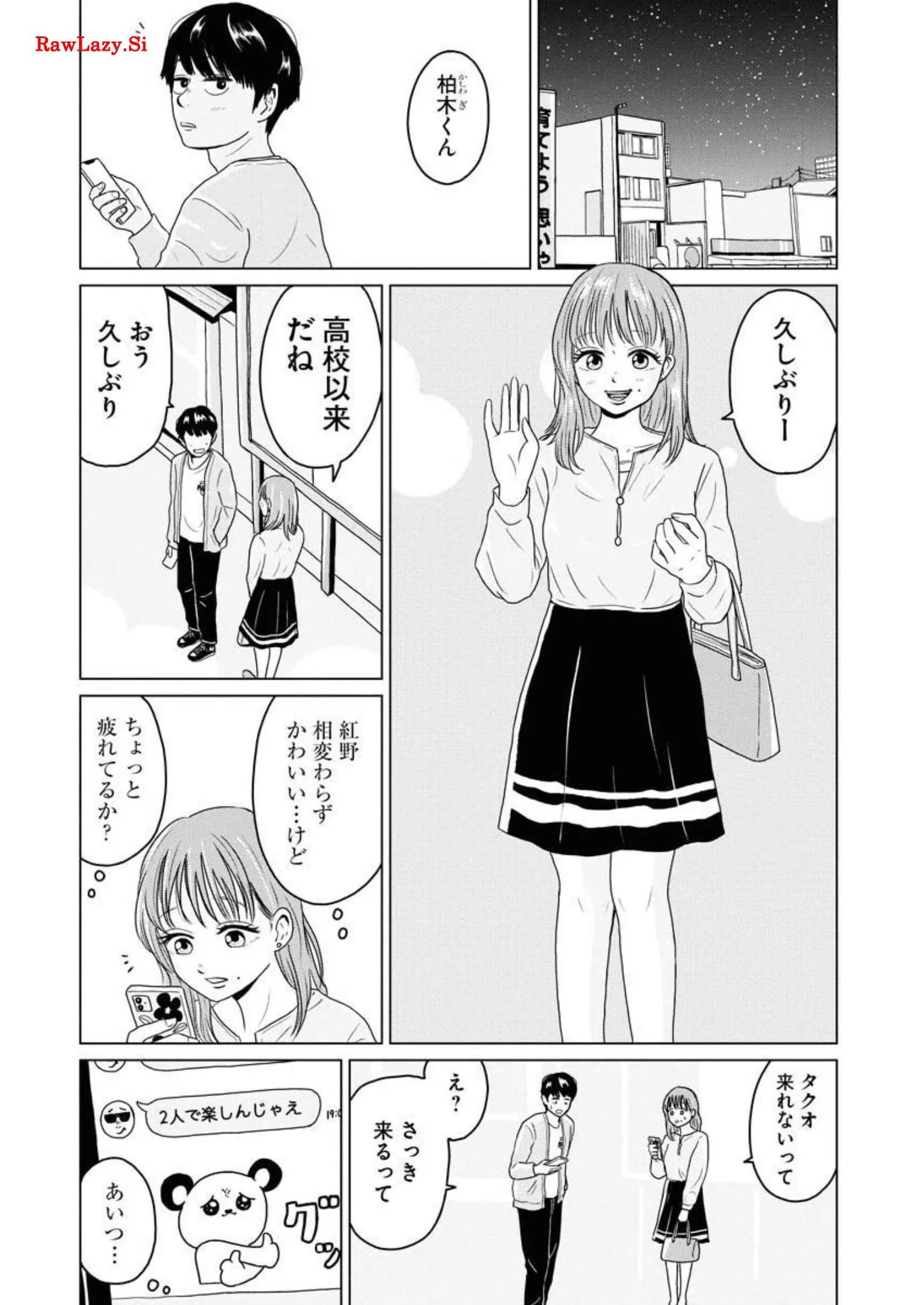 ワンナイト・モーニング - raw - 第22話 - https://jppp.mangajikan.cc/jppp/06071713/rf2m14negxb.webp