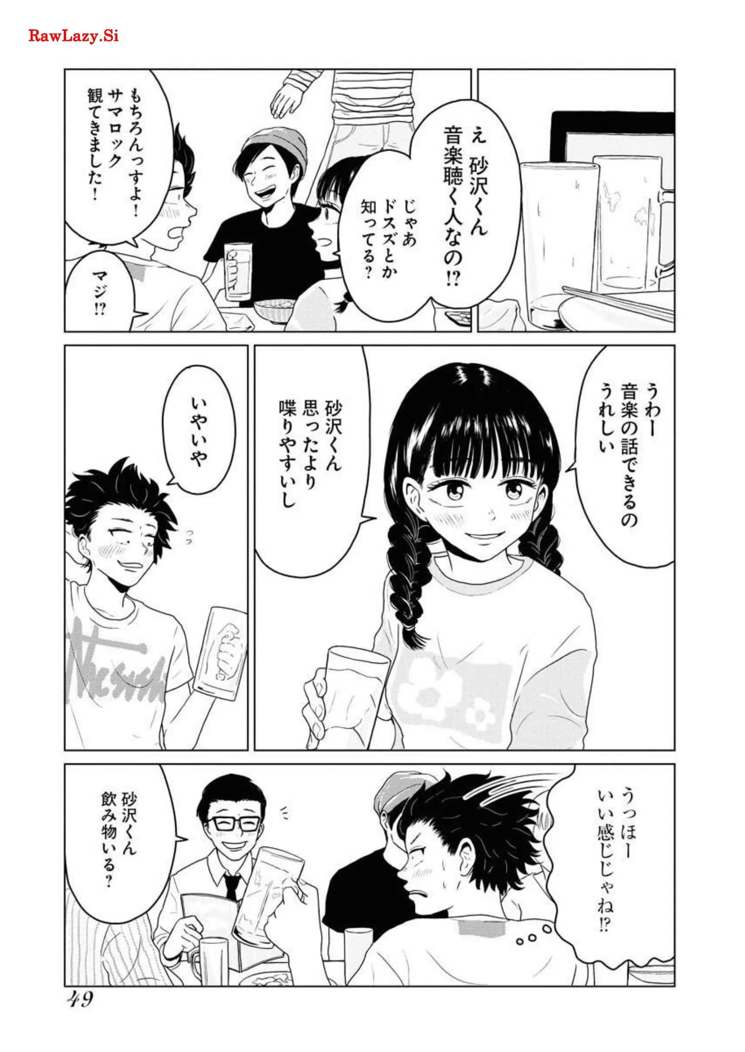 ワンナイト・モーニング - raw - 第20話 - https://jppp.mangajikan.cc/jppp/06071713/scbfnvruzd4.webp