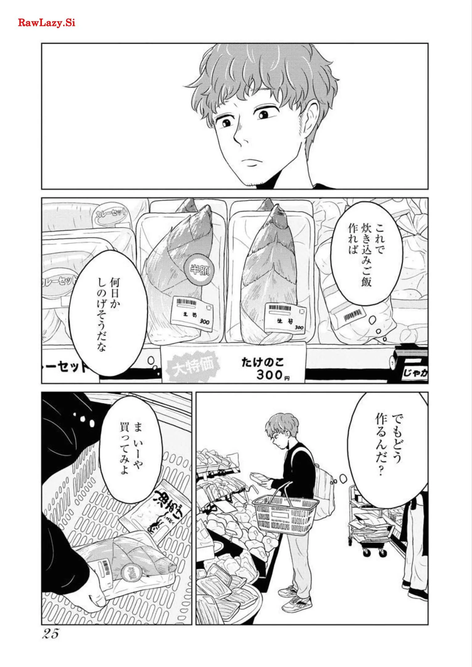 ワンナイト・モーニング - raw - 第19話 - https://jppp.mangajikan.cc/jppp/06071713/t12pgfx2wwp.webp