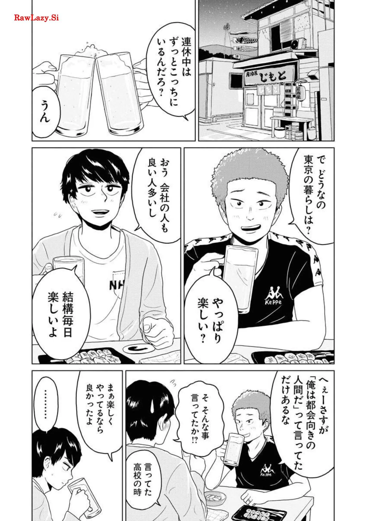 ワンナイト・モーニング - raw - 第22話 - https://jppp.mangajikan.cc/jppp/06071713/tjgur4equmn.webp