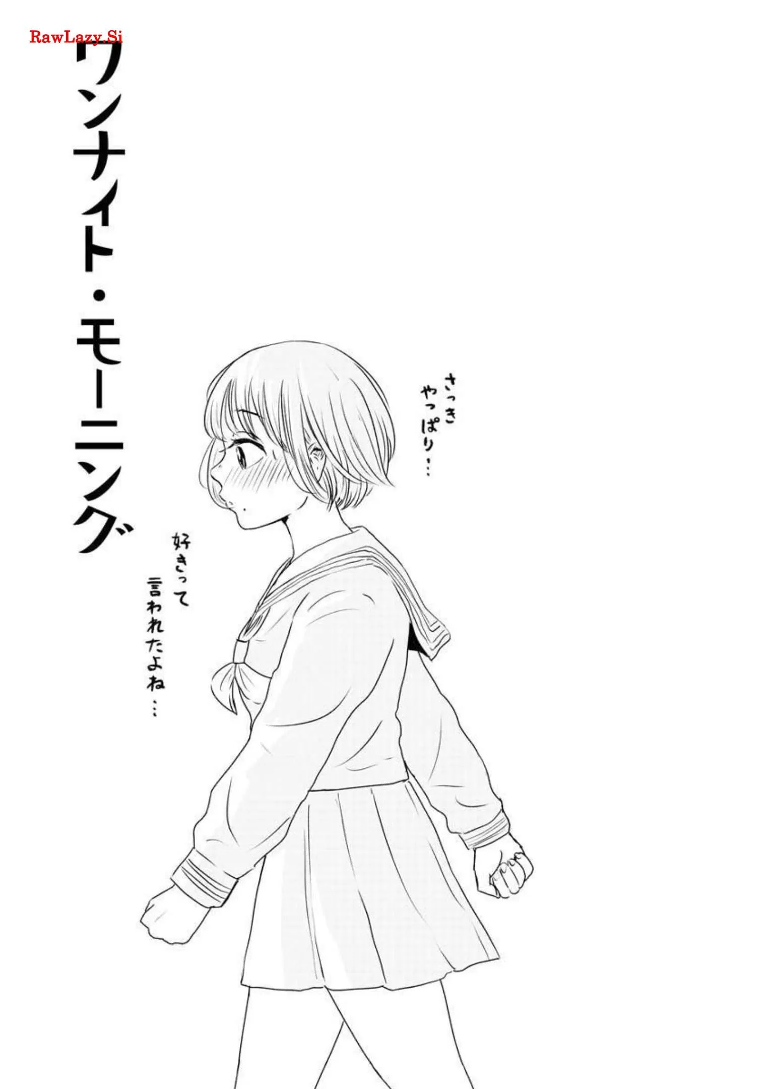 ワンナイト・モーニング - raw - 第22話 - https://jppp.mangajikan.cc/jppp/06071713/trnpfcozz1s.webp