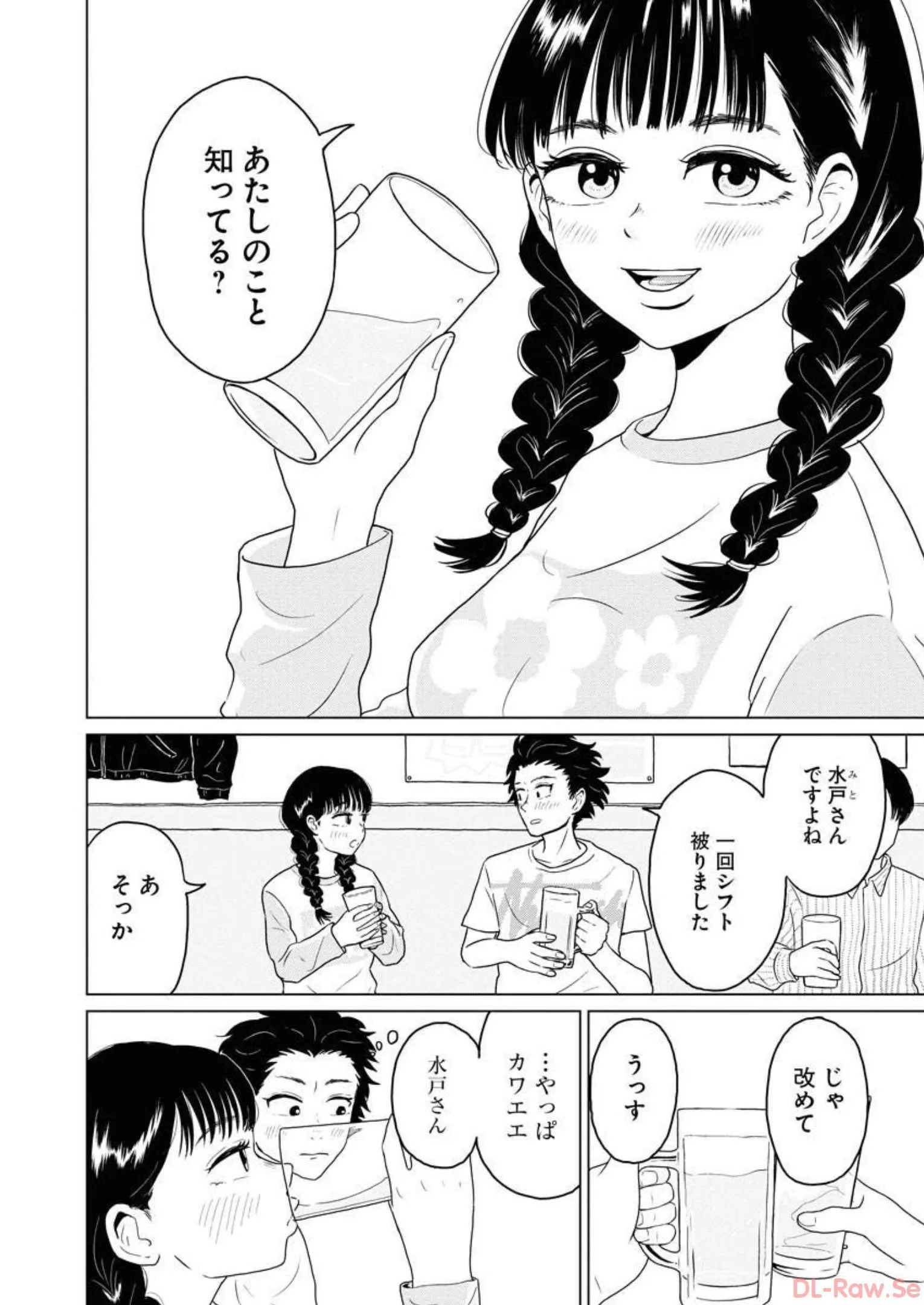 ワンナイト・モーニング - raw - 第20話 - https://jppp.mangajikan.cc/jppp/06071713/vlcufrvphgq.webp