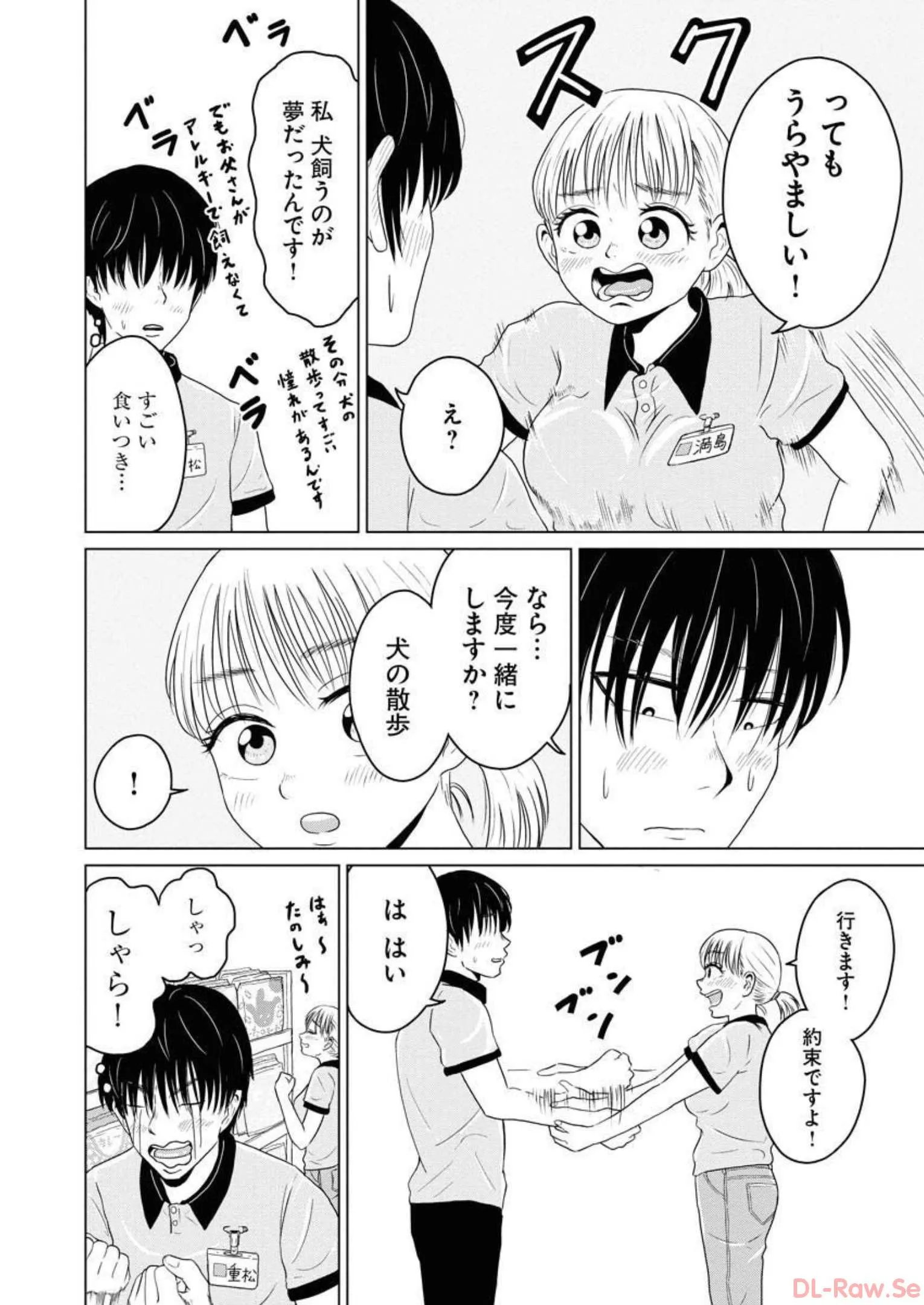 ワンナイト・モーニング - raw - 第21話 - https://jppp.mangajikan.cc/jppp/06071713/xzyap50xvcn.webp