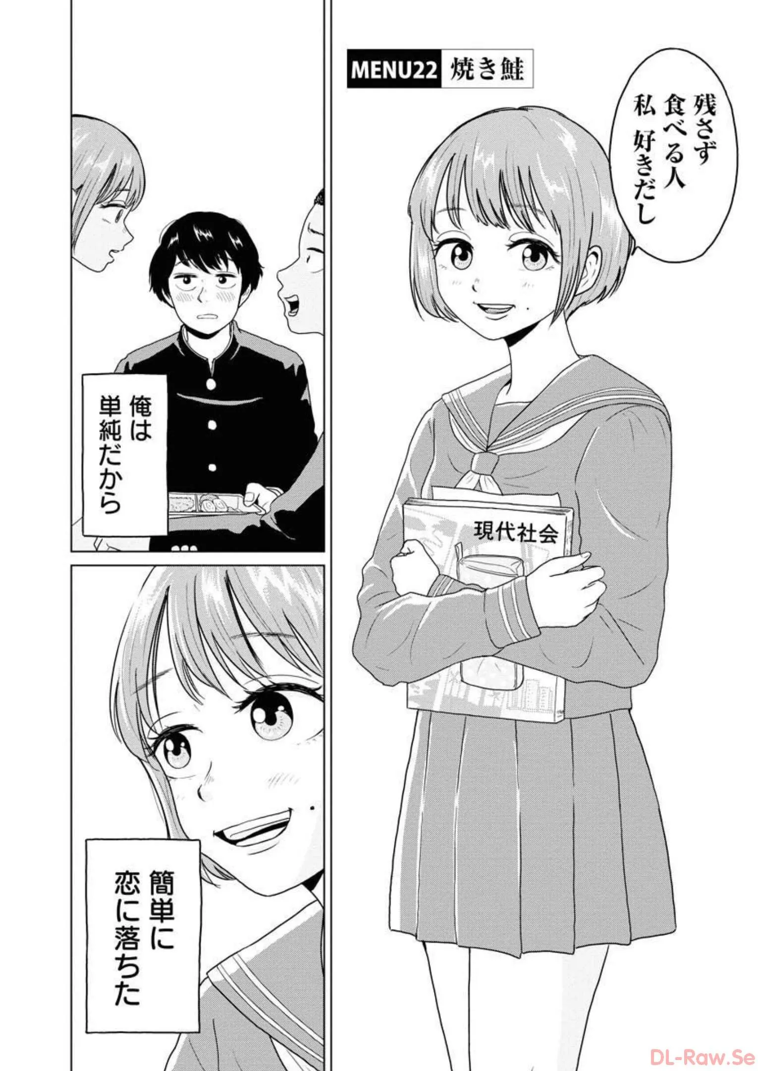 ワンナイト・モーニング - raw - 第22話 - https://jppp.mangajikan.cc/jppp/06071713/yismu2vtcmd.webp