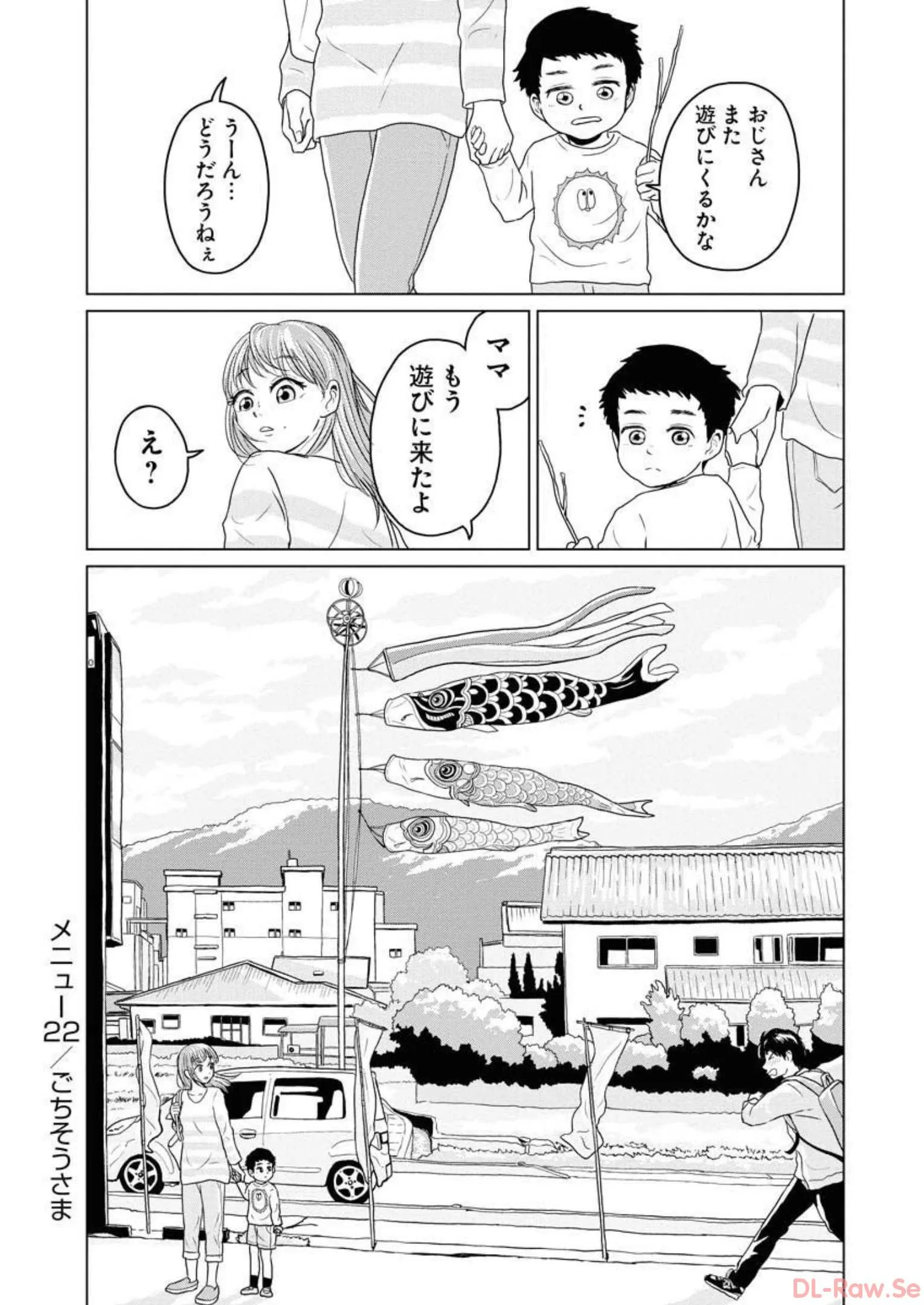 ワンナイト・モーニング - raw - 第22話 - https://jppp.mangajikan.cc/jppp/06071713/yv2pmlyvdhn.webp