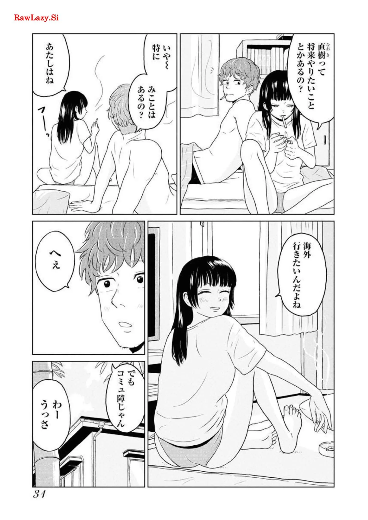 ワンナイト・モーニング - raw - 第19話 - https://jppp.mangajikan.cc/jppp/06071713/zht3e4wjfda.webp