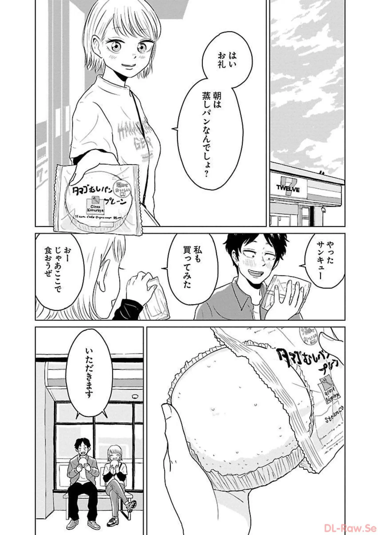 ワンナイト・モーニング - raw - 第17話 - https://jppp.mangajikan.cc/jppp/06071714/2avn3qmtfbc.webp