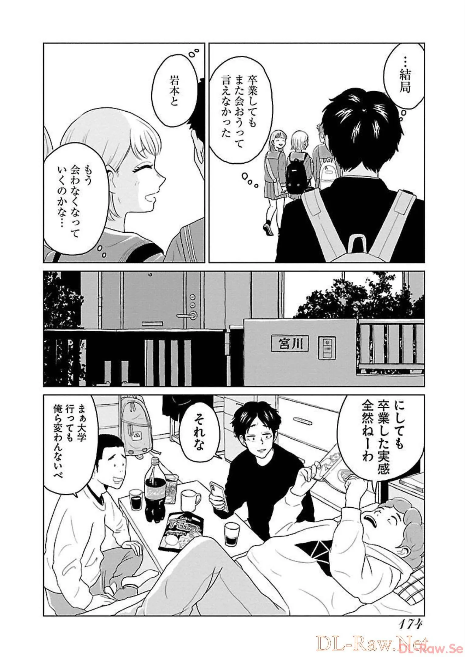 ワンナイト・モーニング - raw - 第17話 - https://jppp.mangajikan.cc/jppp/06071714/2rnumrd2rj4.webp