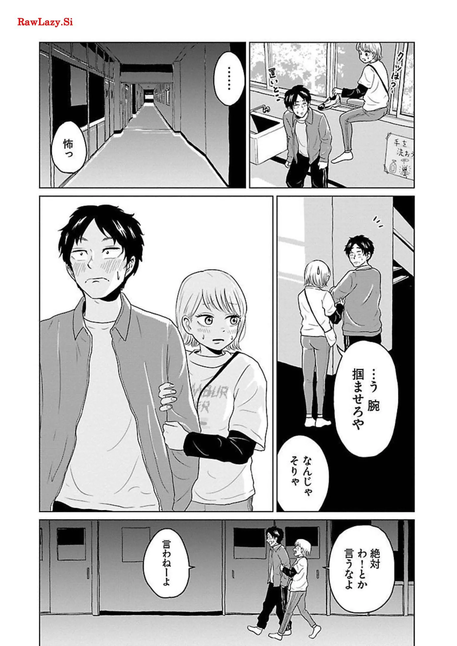 ワンナイト・モーニング - raw - 第17話 - https://jppp.mangajikan.cc/jppp/06071714/4hxm1kvfbza.webp