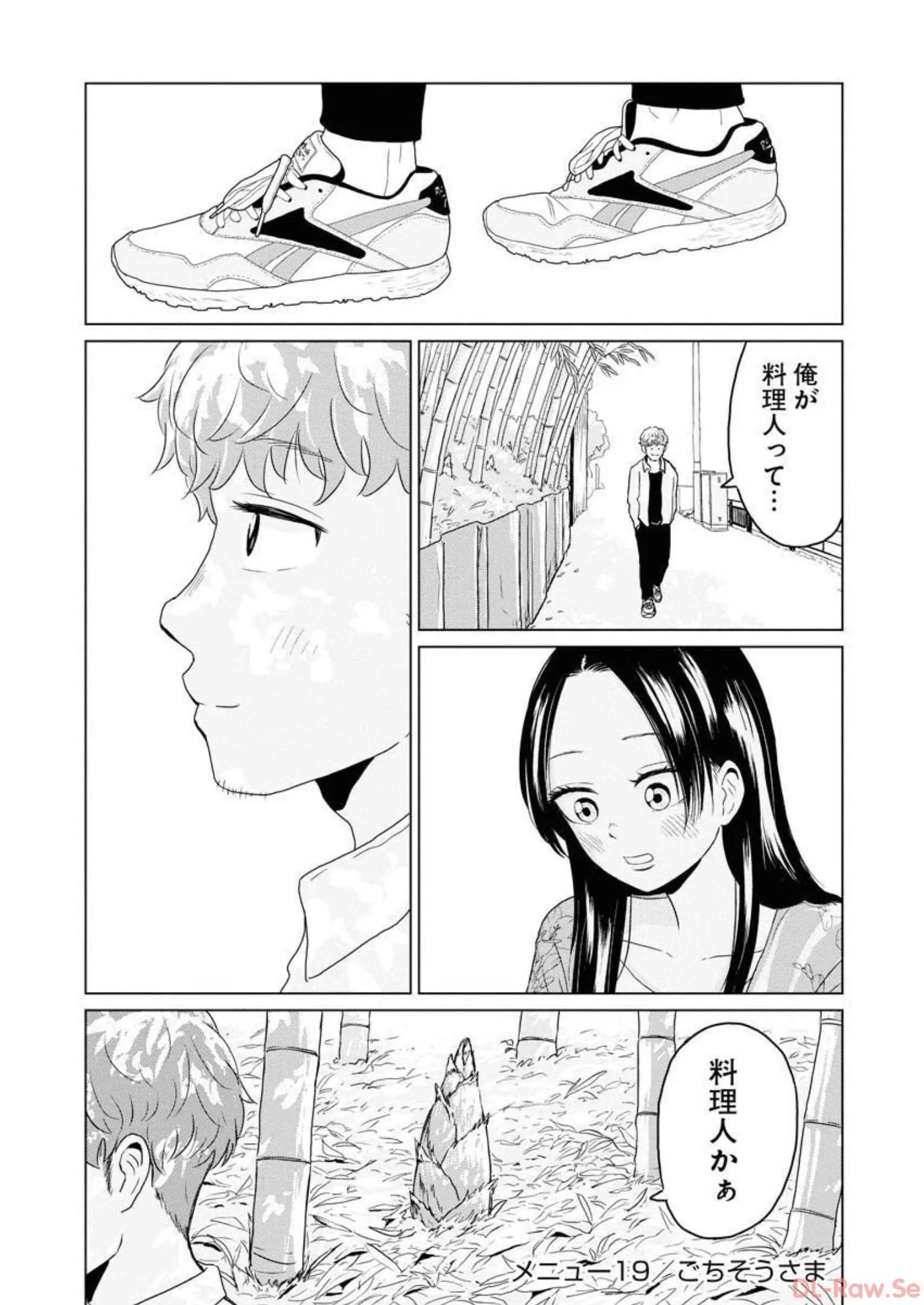 ワンナイト・モーニング - raw - 第19話 - https://jppp.mangajikan.cc/jppp/06071714/5pqf4tkzkki.webp