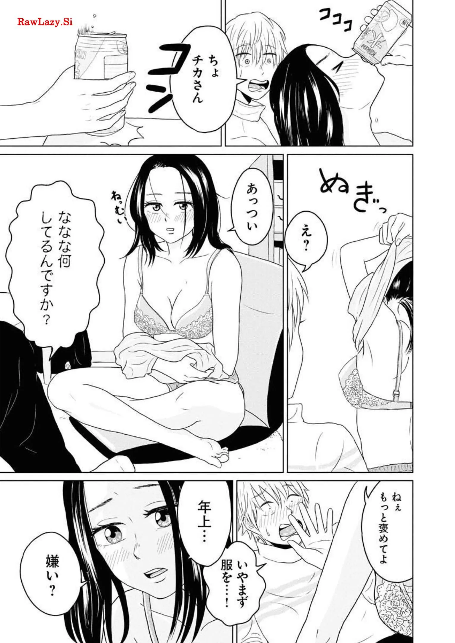 ワンナイト・モーニング - raw - 第18話 - https://jppp.mangajikan.cc/jppp/06071714/ajztli5twok.webp