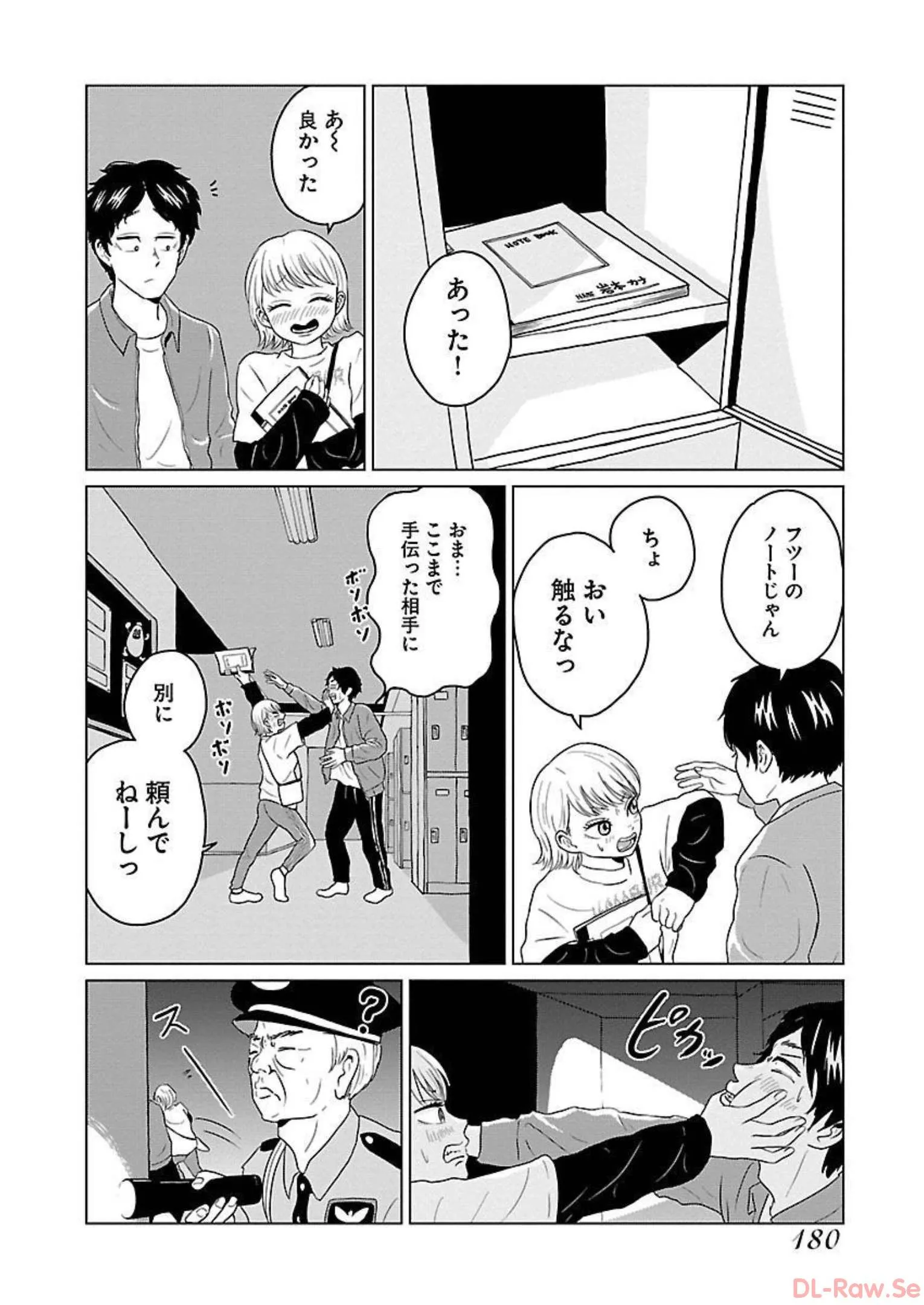 ワンナイト・モーニング - raw - 第17話 - https://jppp.mangajikan.cc/jppp/06071714/aoaqmukys2u.webp