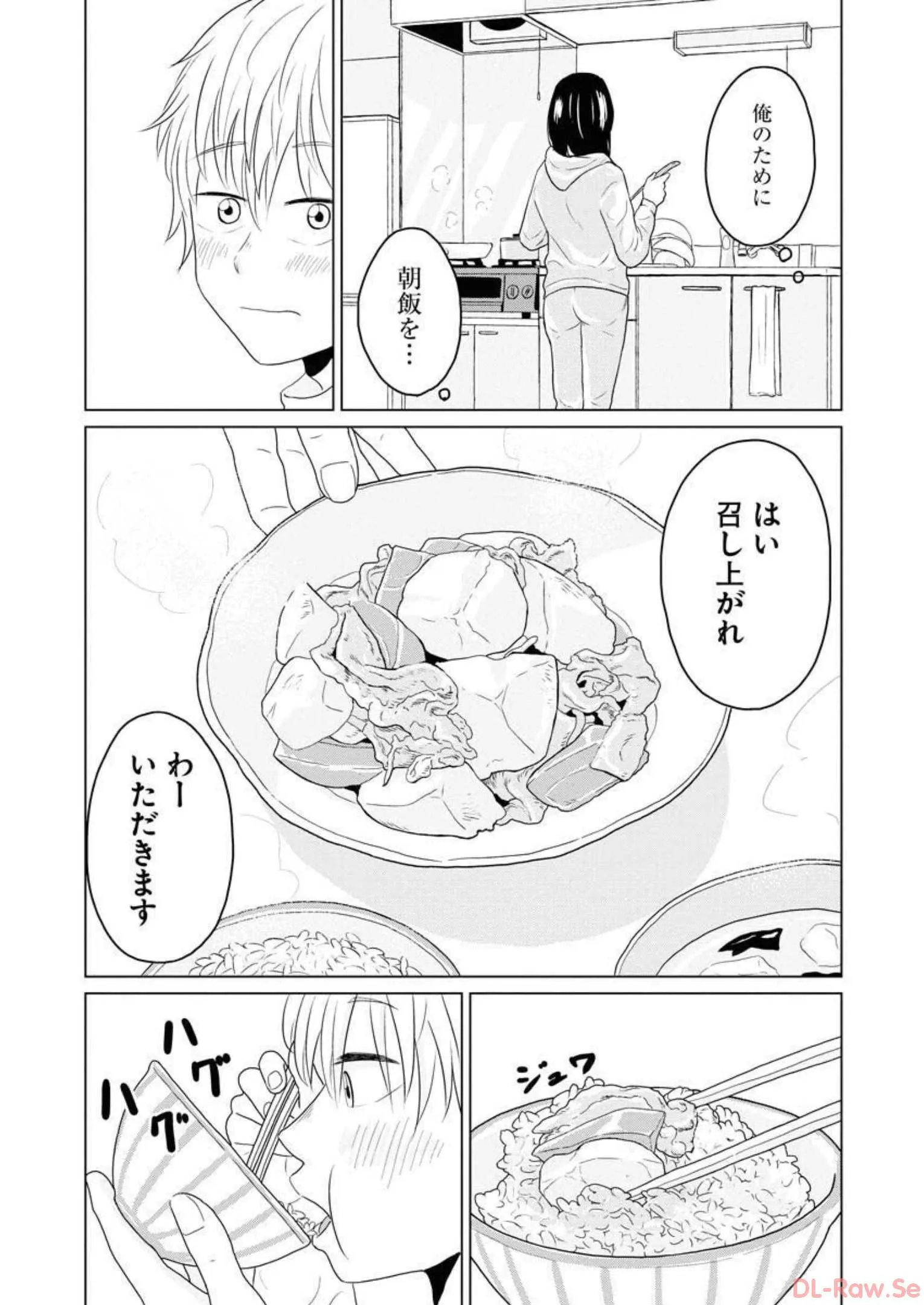 ワンナイト・モーニング - raw - 第18話 - https://jppp.mangajikan.cc/jppp/06071714/d5byeakjcg1.webp