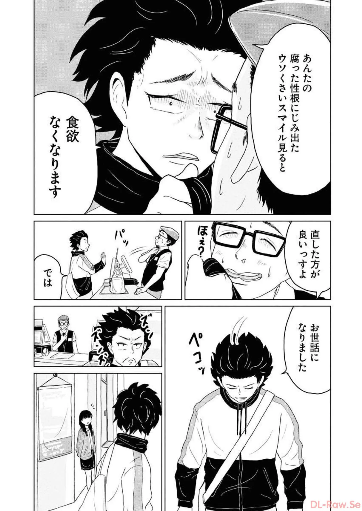 ワンナイト・モーニング - raw - 第20話 - https://jppp.mangajikan.cc/jppp/06071714/djo4xgxbxjv.webp