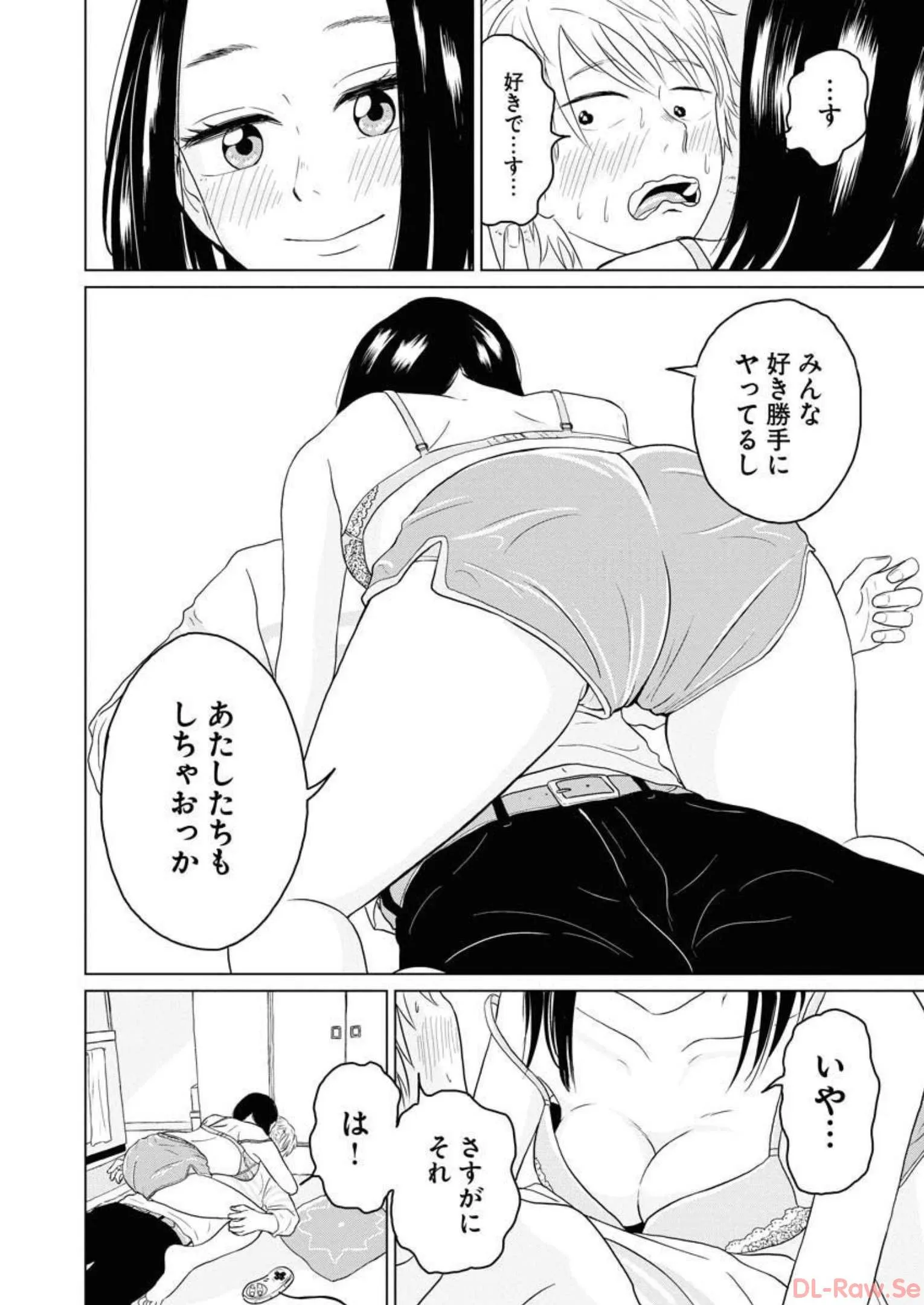 ワンナイト・モーニング - raw - 第18話 - https://jppp.mangajikan.cc/jppp/06071714/hz3nrztgy5f.webp