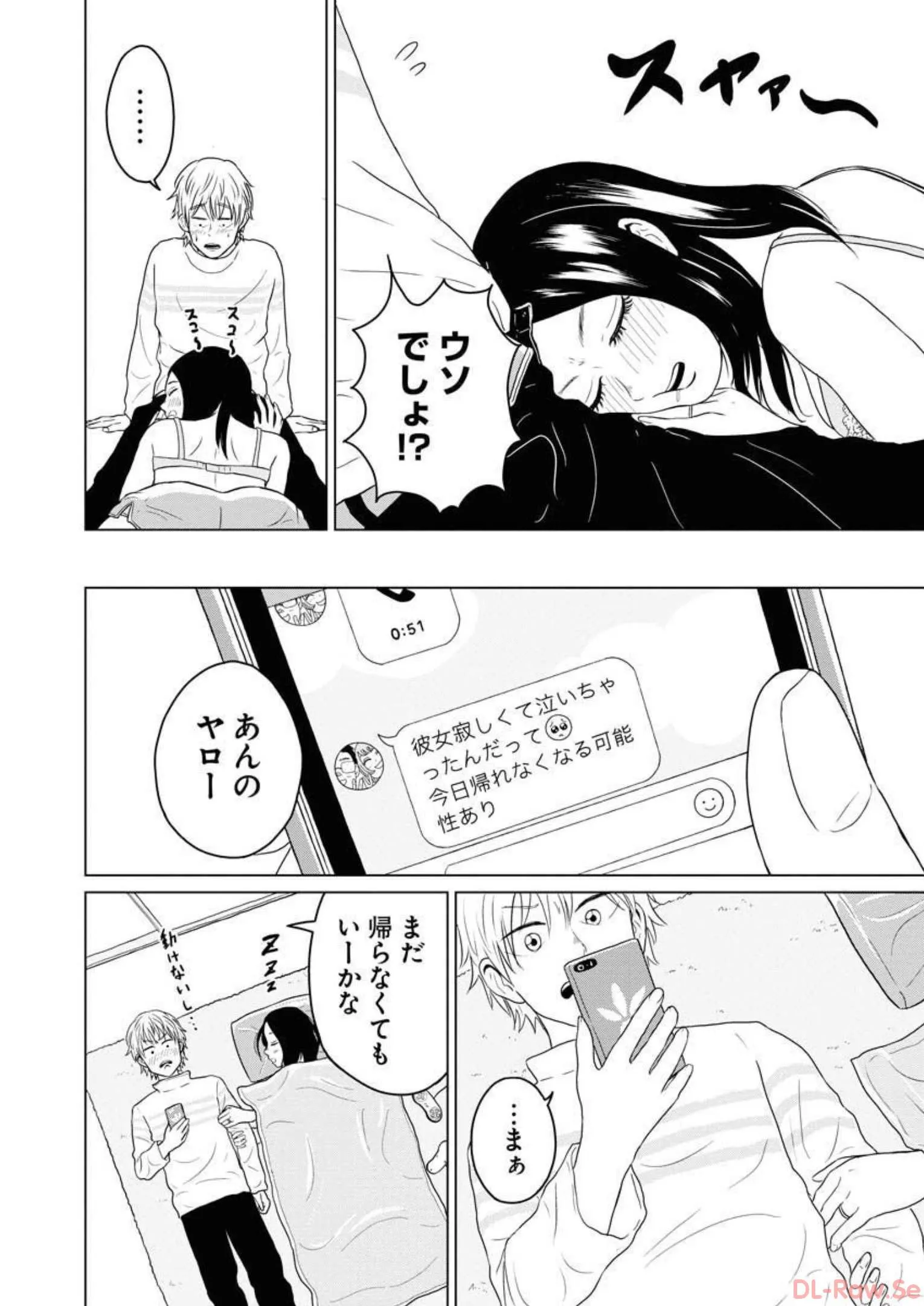 ワンナイト・モーニング - raw - 第18話 - https://jppp.mangajikan.cc/jppp/06071714/nhgysf45lqh.webp