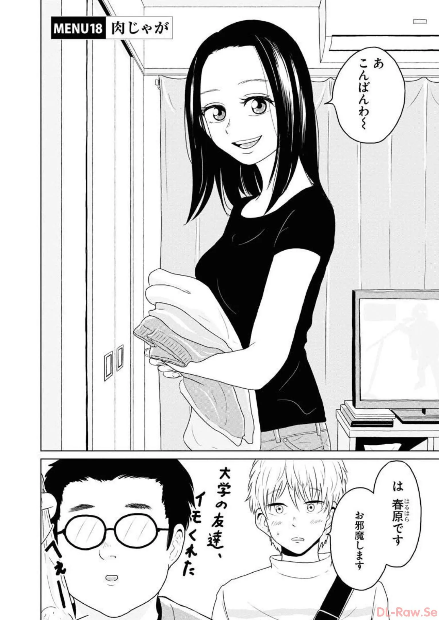ワンナイト・モーニング - raw - 第18話 - https://jppp.mangajikan.cc/jppp/06071714/opsbolyinhb.webp