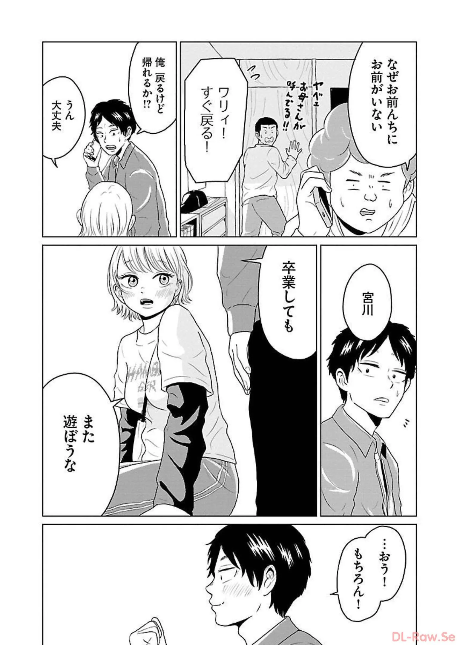 ワンナイト・モーニング - raw - 第17話 - https://jppp.mangajikan.cc/jppp/06071714/pwalavdwtn4.webp