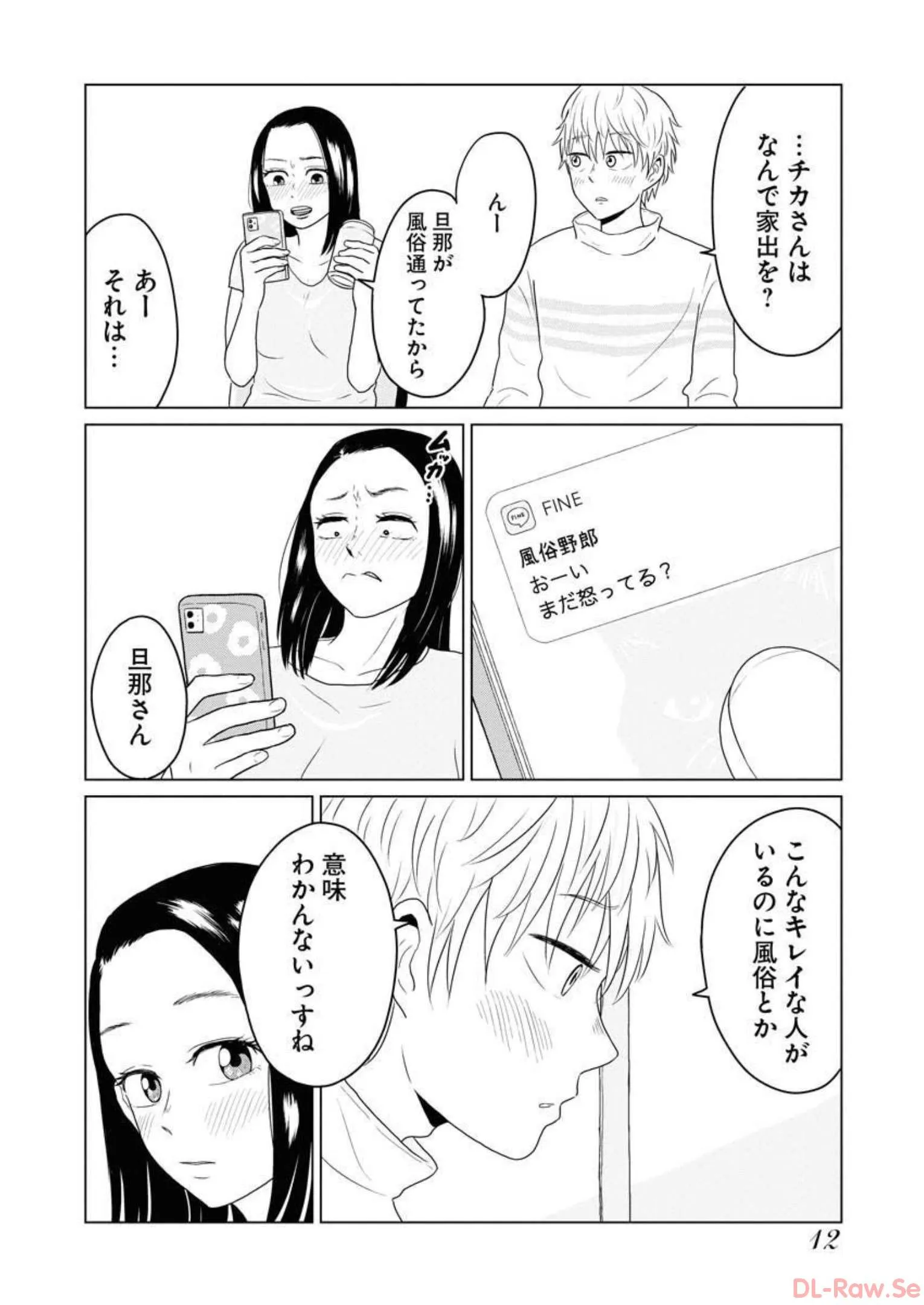 ワンナイト・モーニング - raw - 第18話 - https://jppp.mangajikan.cc/jppp/06071714/qqgdxljaxow.webp